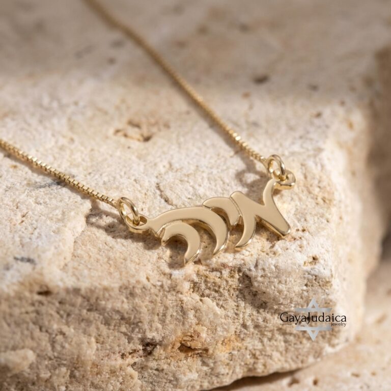 Custom 14K Gold Hebrew Name Necklace - Jewish Jewelry, Handmade in Israel