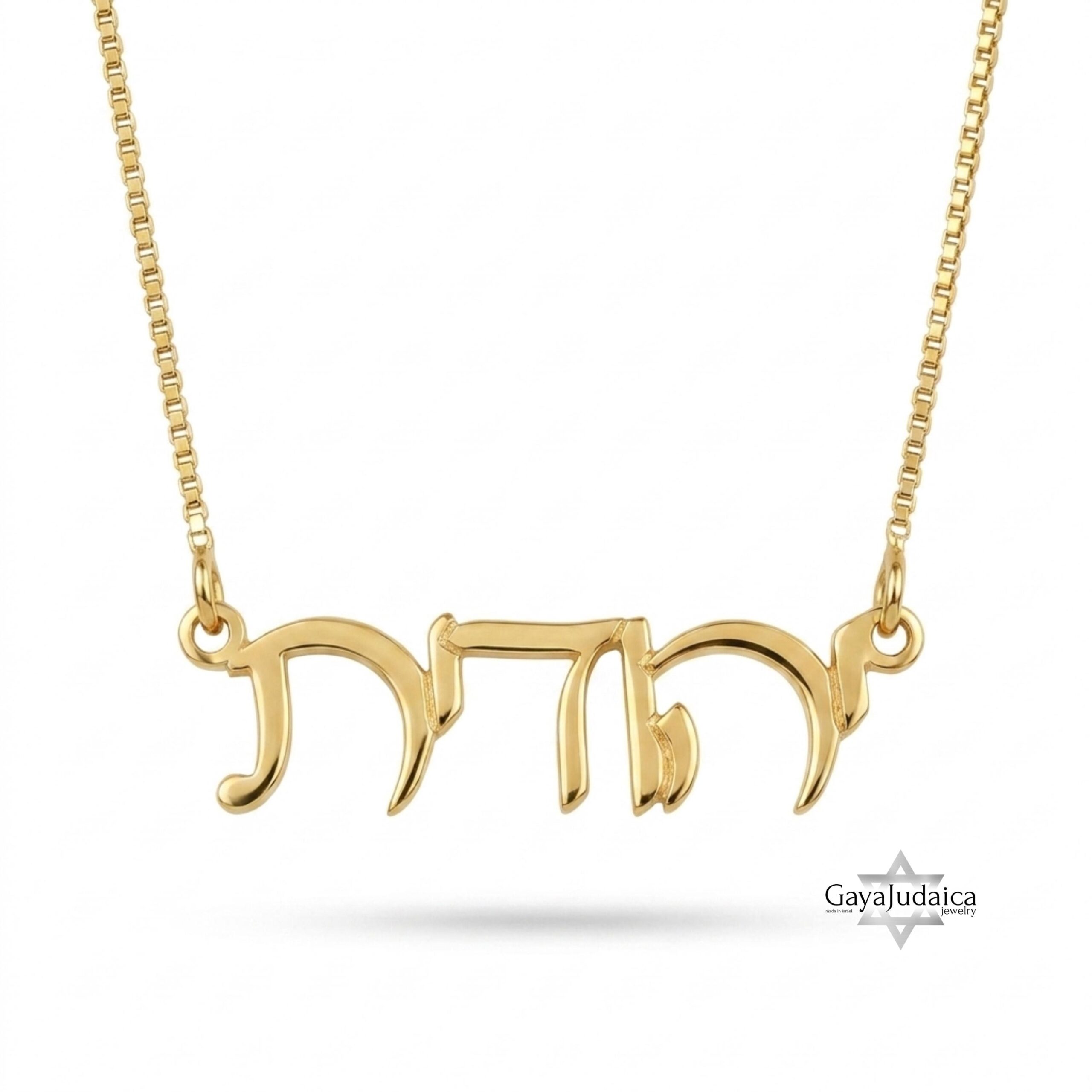 Handcrafted Hebrew Name Necklace, Sterling Silver or Gold Plated, Personalized Judaica Jewelry Handcrafted Hebrew Name Necklace, Sterling Silver or Gold Plated, Personalized Judaica Jewelry