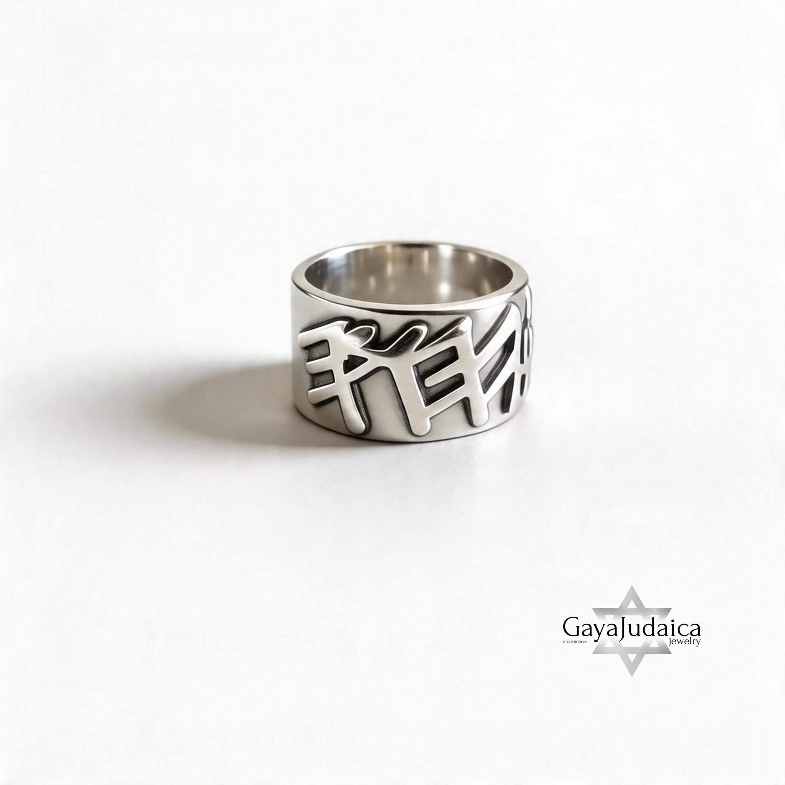 Sterling Silver YHWH Ring, Paleo Hebrew Name of God Band, Handmade Judaica Jewelry Sterling Silver YHWH Ring, Paleo Hebrew Name of God Band, Handmade Judaica Jewelry