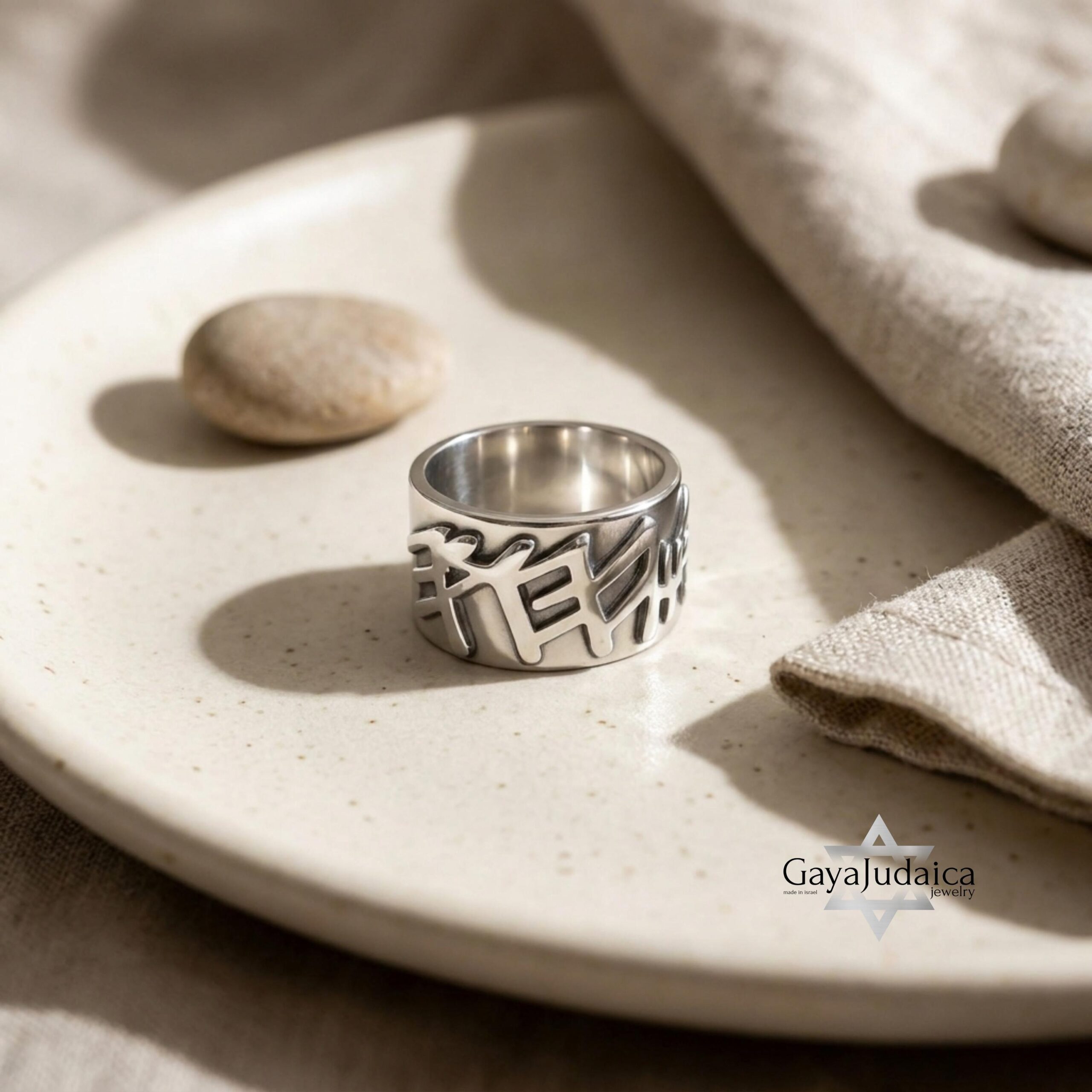 Sterling Silver YHWH Ring, Paleo Hebrew Name of God Band, Handmade Judaica Jewelry Sterling Silver YHWH Ring, Paleo Hebrew Name of God Band, Handmade Judaica Jewelry