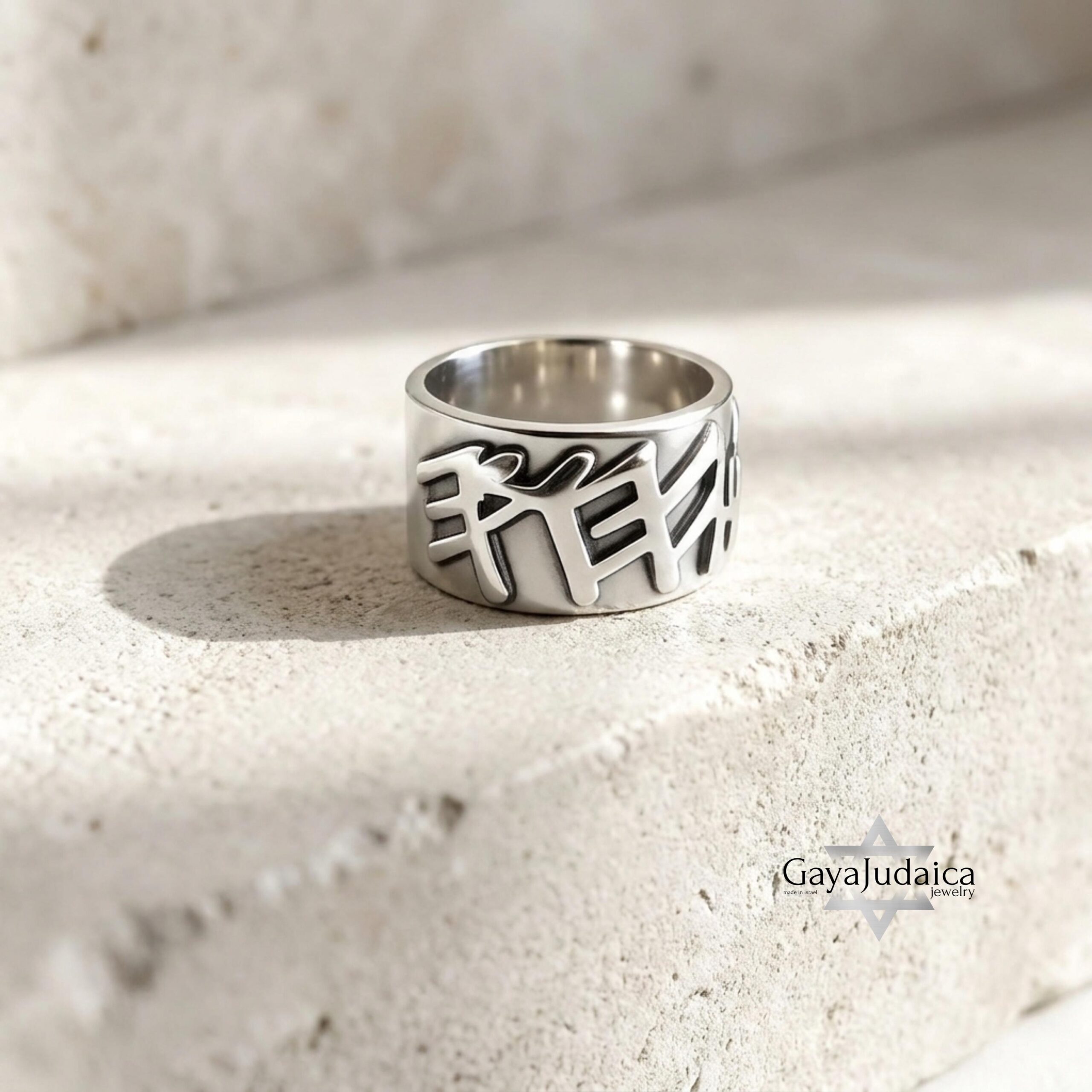 Sterling Silver YHWH Ring, Paleo Hebrew Name of God Band, Handmade Judaica Jewelry Sterling Silver YHWH Ring, Paleo Hebrew Name of God Band, Handmade Judaica Jewelry
