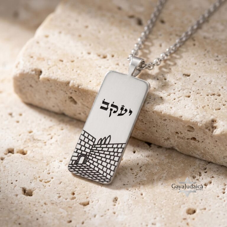 Dog Tag Necklace, Western Wall Hebrew Name Engraving - Israeli Jewelry - Jewish for Him