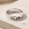 Personalized Hebrew blessing band, handmade in Israel
