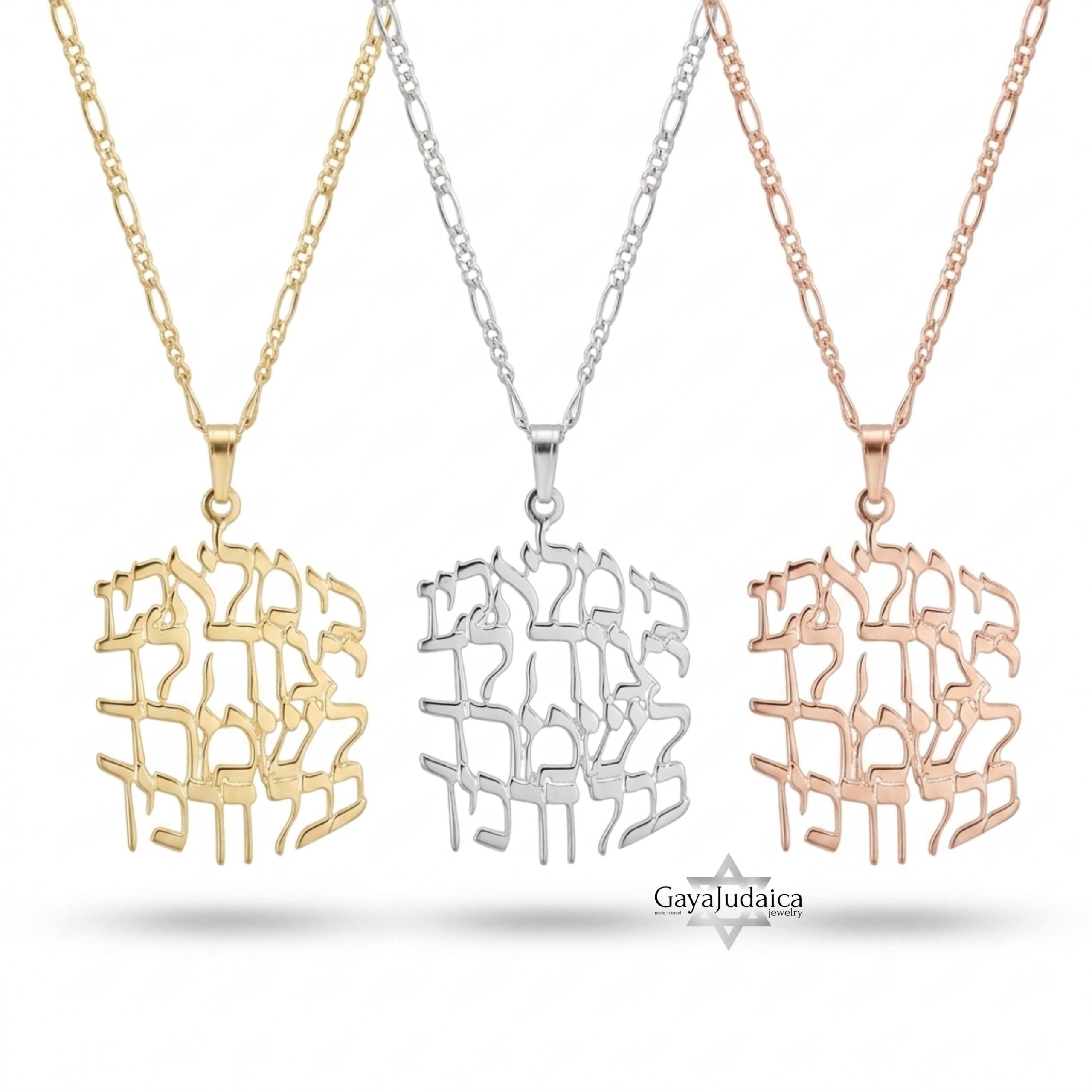 Sterling Silver Hebrew Bible Verse Necklace, Handmade Israeli Jewelry Sterling Silver Hebrew Bible Verse Necklace, Handmade Israeli Jewelry
