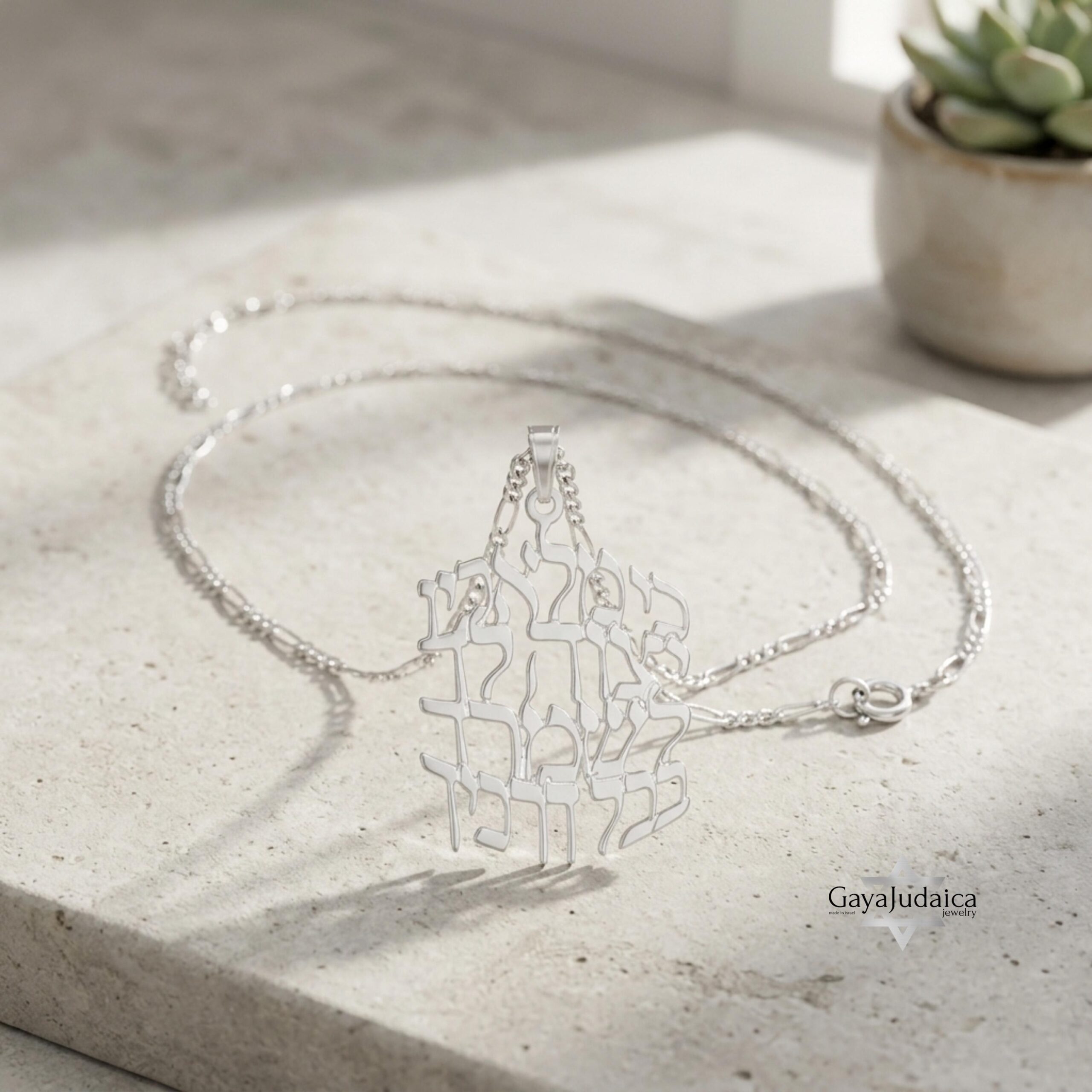 Sterling Silver Hebrew Bible Verse Necklace, Handmade Israeli Jewelry Sterling Silver Hebrew Bible Verse Necklace, Handmade Israeli Jewelry