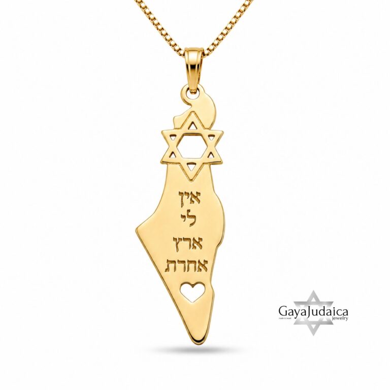 Israel Map Necklace 14K Solid Gold, Star of David Pendant, Hebrew Engraving, 43mm - handmade in Israel