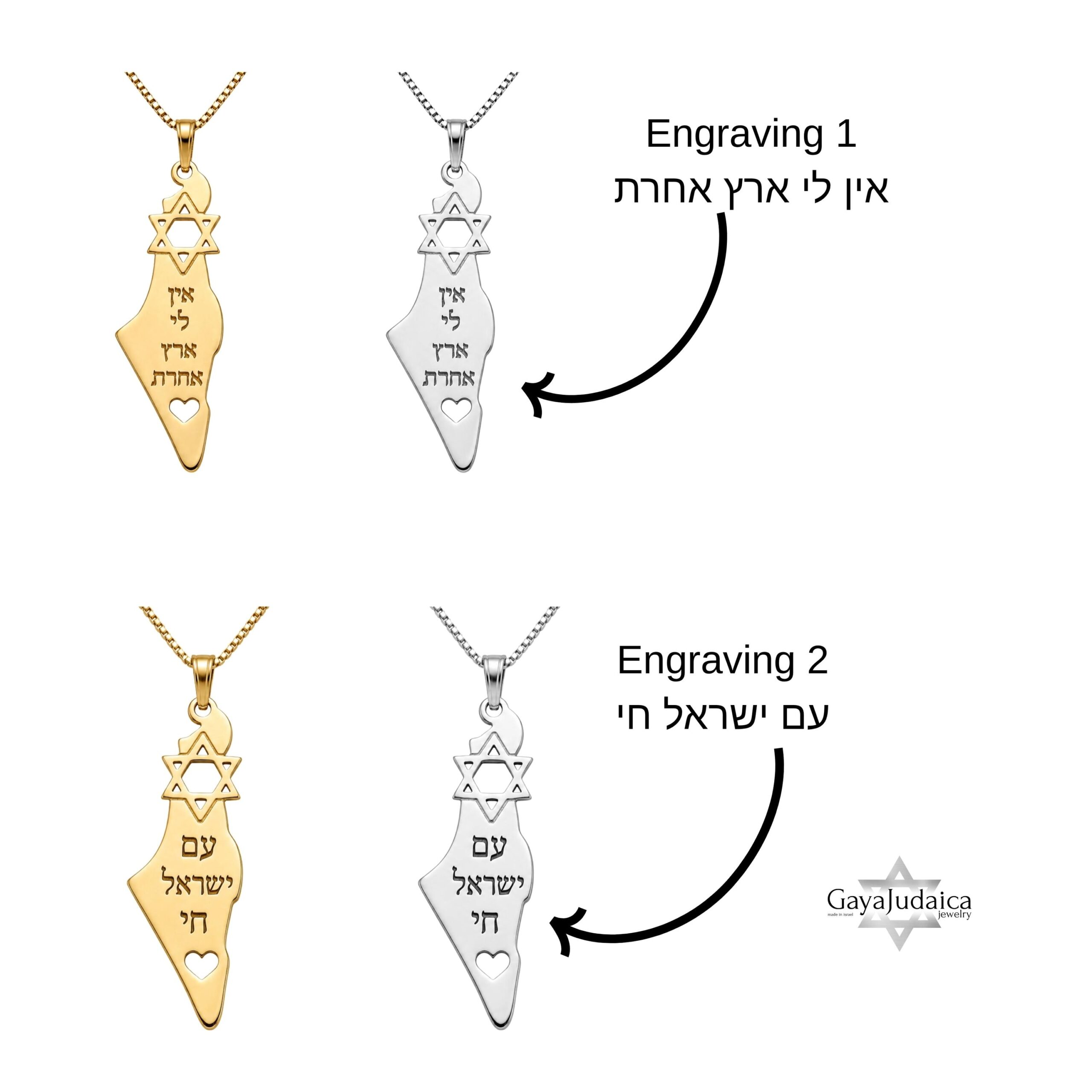 Israel Map Necklace 14K Solid Gold, Star of David Pendant, Hebrew Engraving Israel Map Necklace 14K Solid Gold, Star of David Pendant, Hebrew Engraving