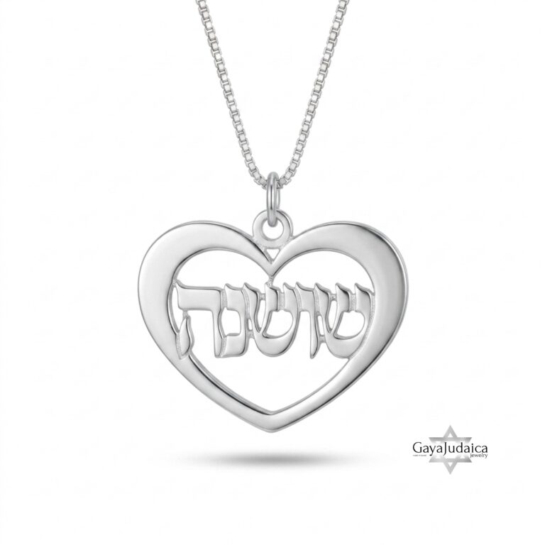 Hebrew Name Heart Necklace: Personalized Jewish Jewelry, Sterling Silver- Mother's Day gifts - handmade in Israel