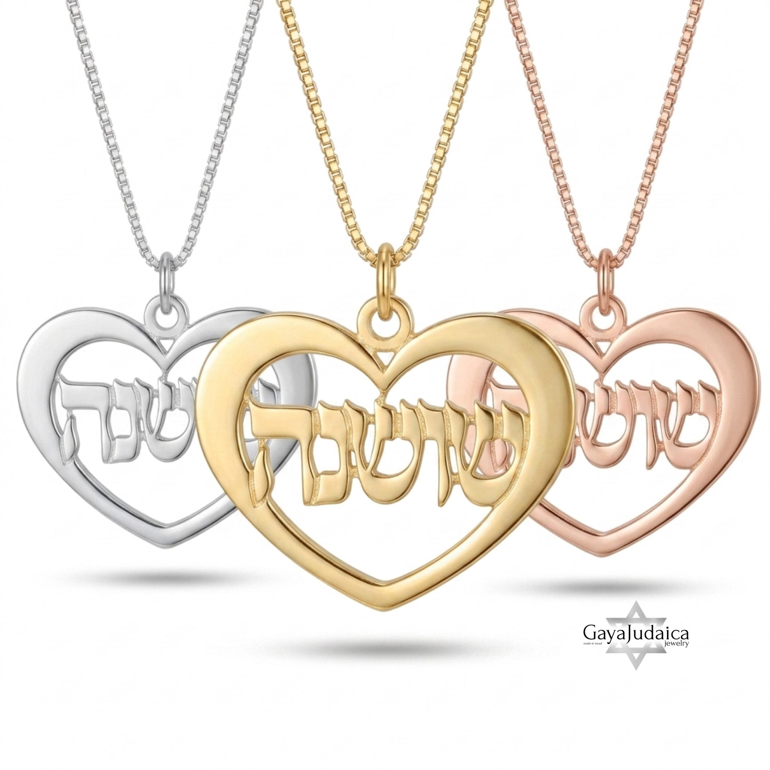 Hebrew Name Heart Necklace, Personalized Jewish Jewelry, Sterling Silver- Mother's Day gifts Hebrew Name Heart Necklace, Personalized Jewish Jewelry, Sterling Silver- Mother's Day gifts