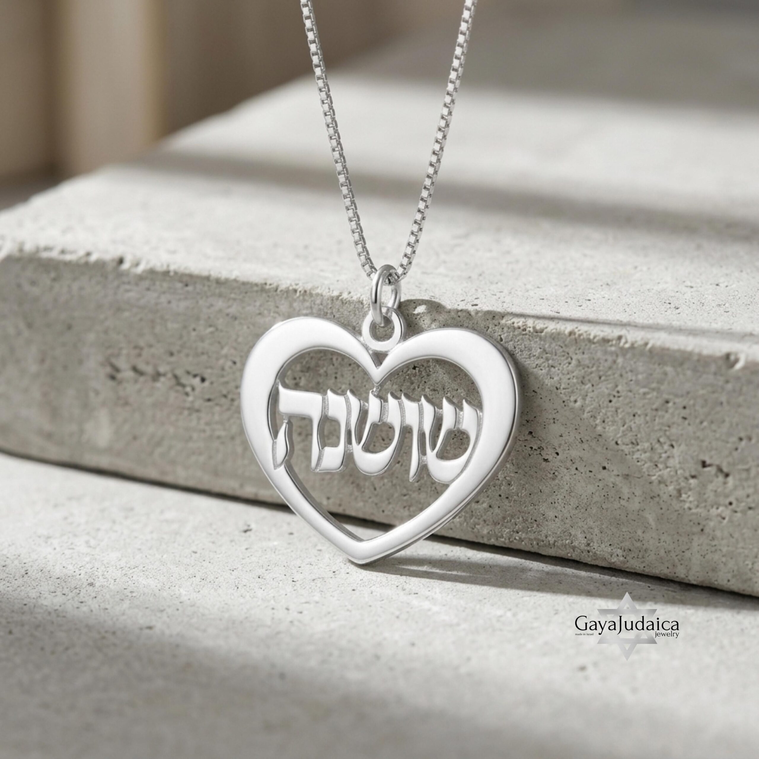 Hebrew Name Heart Necklace, Personalized Jewish Jewelry, Sterling Silver- Mother's Day gifts Hebrew Name Heart Necklace, Personalized Jewish Jewelry, Sterling Silver- Mother's Day gifts
