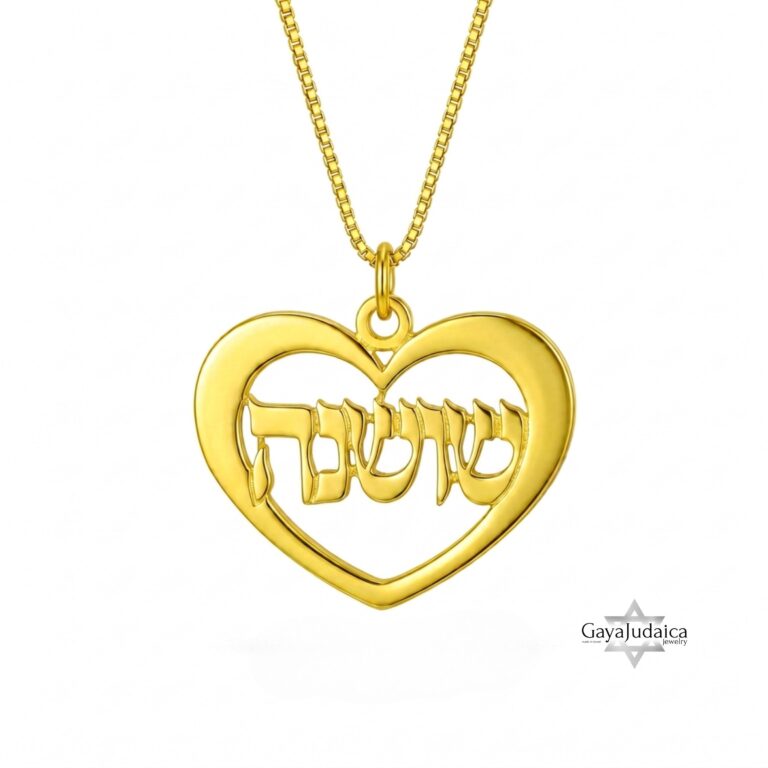 Heart Name Necklace 14K Solid Gold, Hebrew or English Script, Yellow or White, 26mm - handmade in Israel