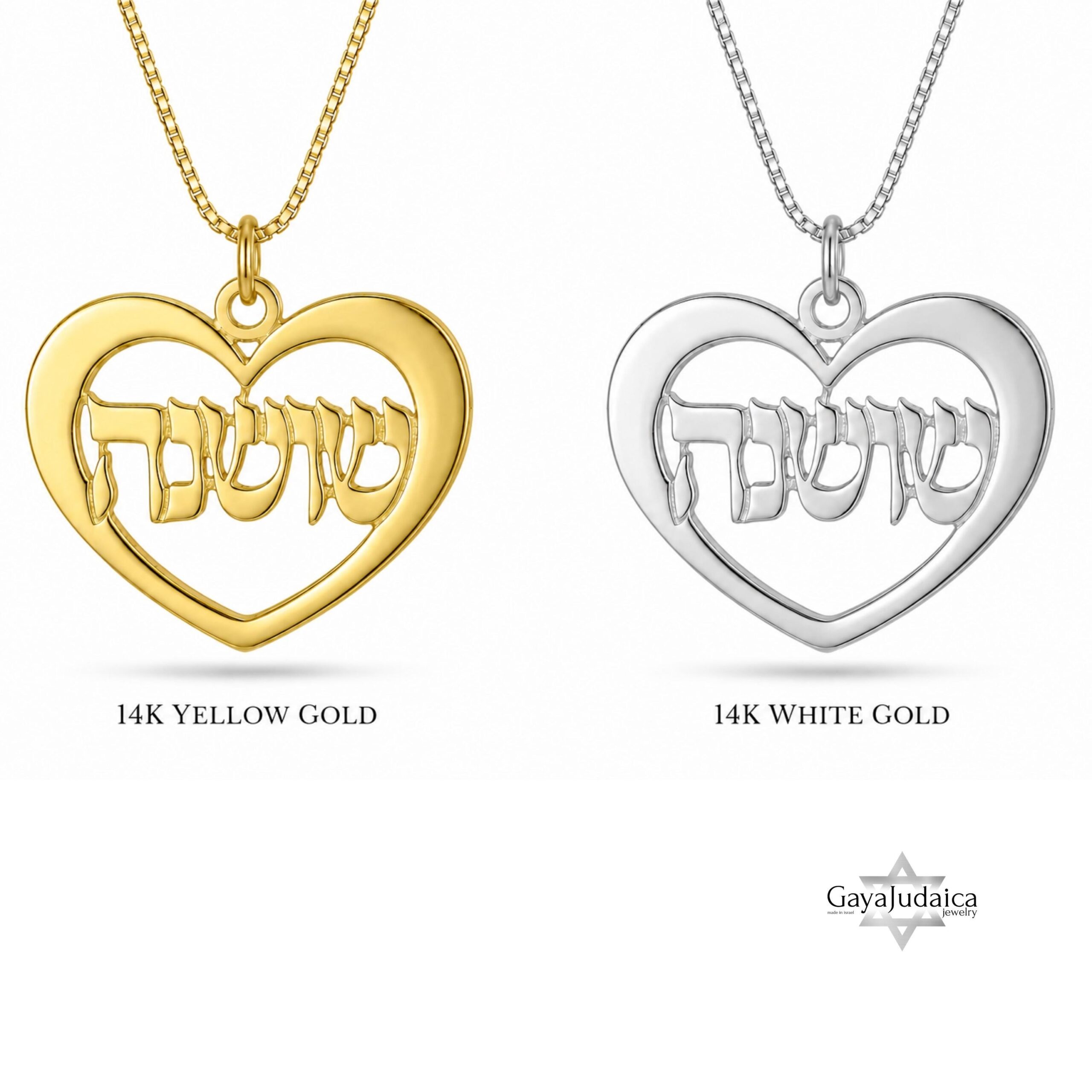 Heart Name Necklace 14K Solid Gold, Hebrew or English Script, Yellow or White Heart Name Necklace 14K Solid Gold, Hebrew or English Script, Yellow or White