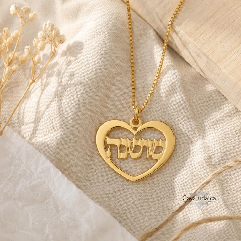 Heart Name Necklace 14K Solid Gold, Hebrew or English Script, Yellow or White, 26mm