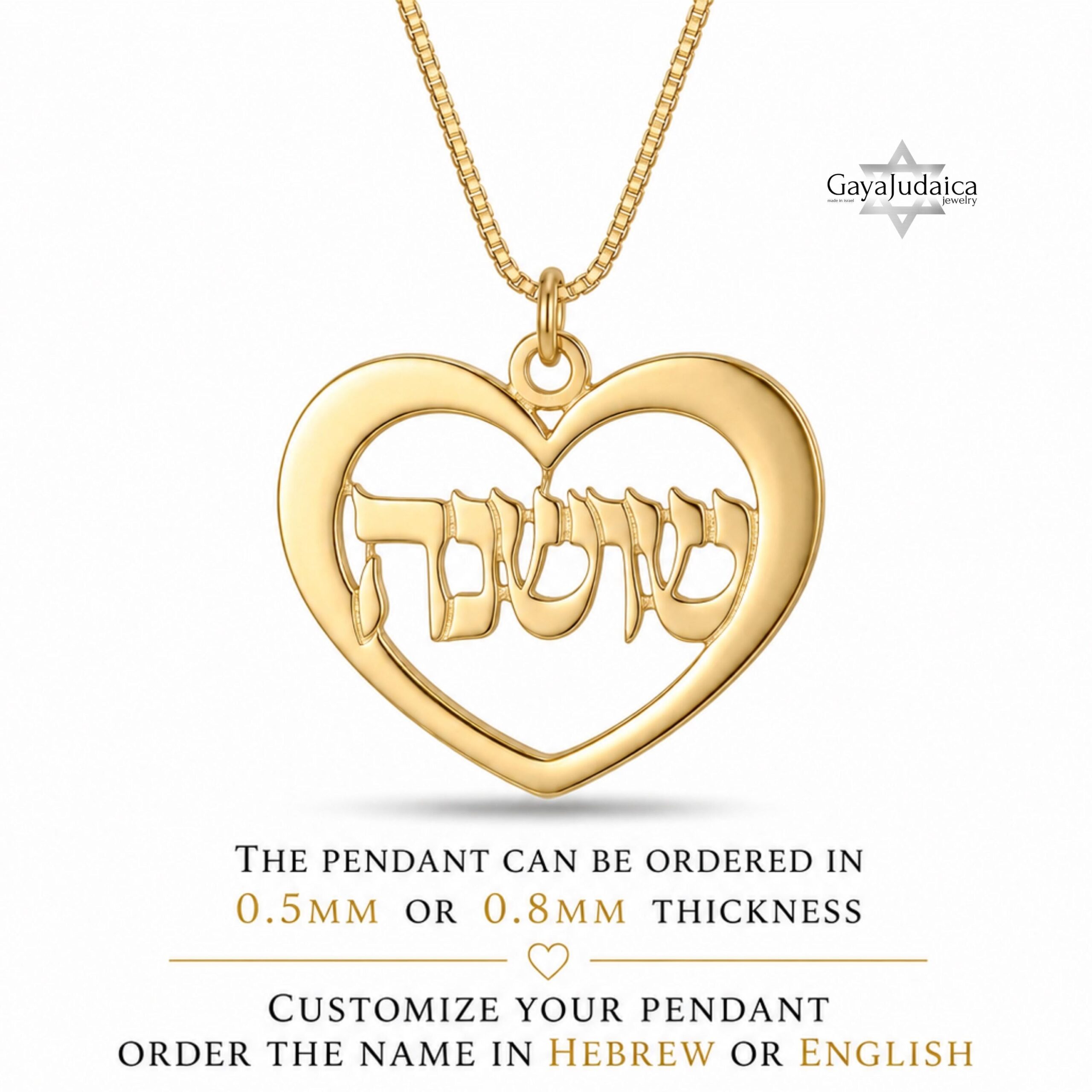 Heart Name Necklace 14K Solid Gold, Hebrew or English Script, Yellow or White Heart Name Necklace 14K Solid Gold, Hebrew or English Script, Yellow or White