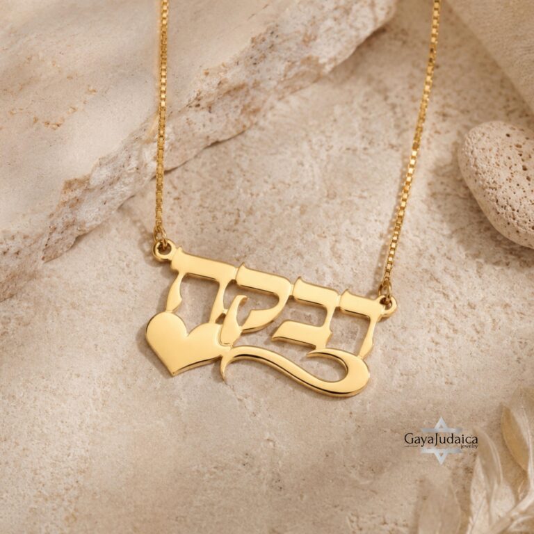Hebrew Name Necklace with Heart, 14K Solid Gold Script Nameplate, 40mm
