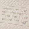 Tefillin and Tallit Bag Set, Cream Quilted Faux Leather, Raised Hebrew Priestly Blessing, 36x29cm - handmade in Israel