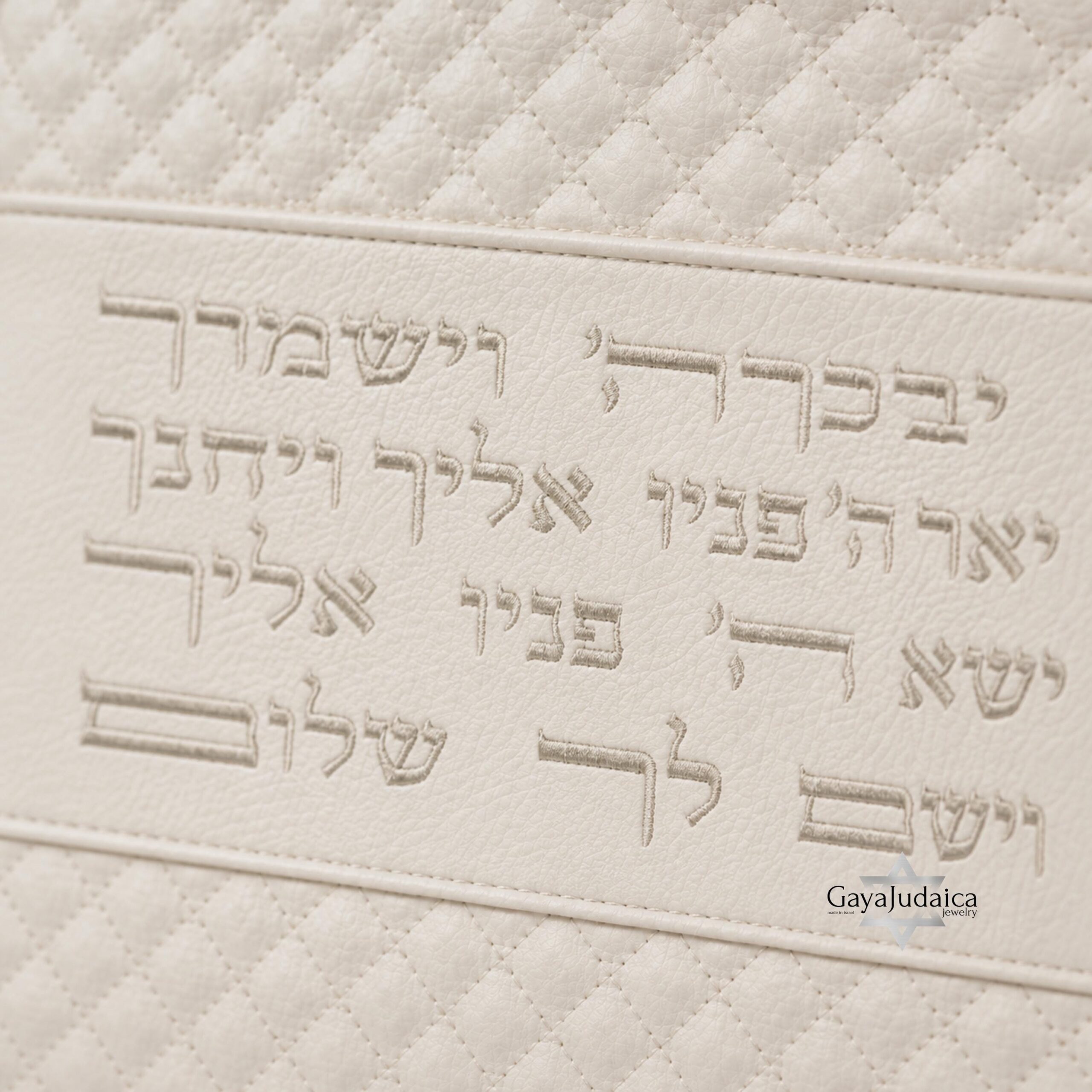Tefillin and Tallit Bag Set, Cream Quilted Faux Leather, Raised Hebrew Priestly Blessing Tefillin and Tallit Bag Set, Cream Quilted Faux Leather, Raised Hebrew Priestly Blessing