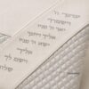 Tallit and Tefillin Bag Set, Two Tone White Gray Faux Leather, Priestly Blessing, 36x29cm - handmade in Israel
