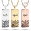 Dog Tag Necklace, Western Wall Hebrew Name Engraving - Israeli Jewelry - Jewish for Him - handmade in Israel