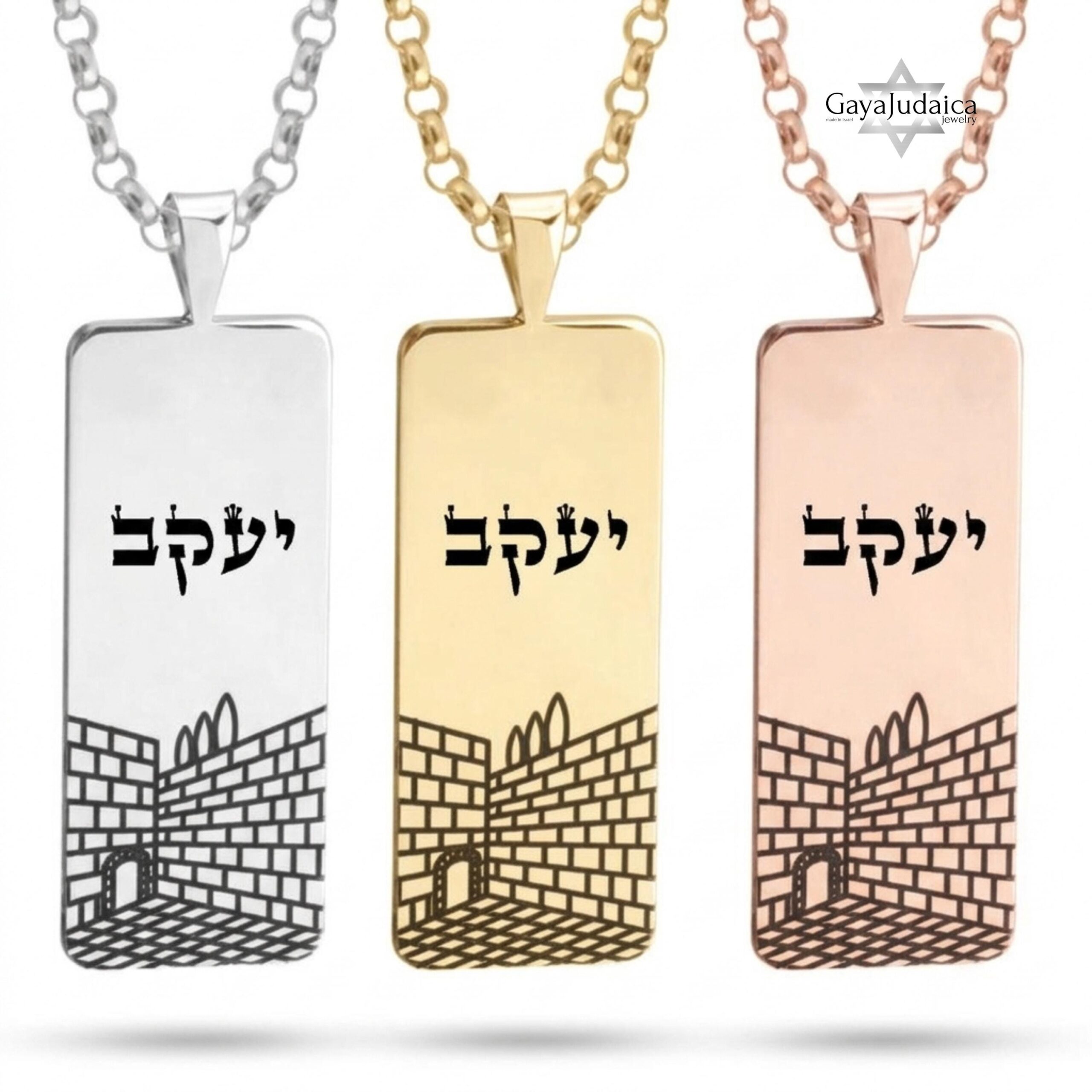 Dog Tag Necklace, Western Wall Hebrew Name Engraving, Israeli Jewelry, Jewish for Him Dog Tag Necklace, Western Wall Hebrew Name Engraving, Israeli Jewelry, Jewish for Him