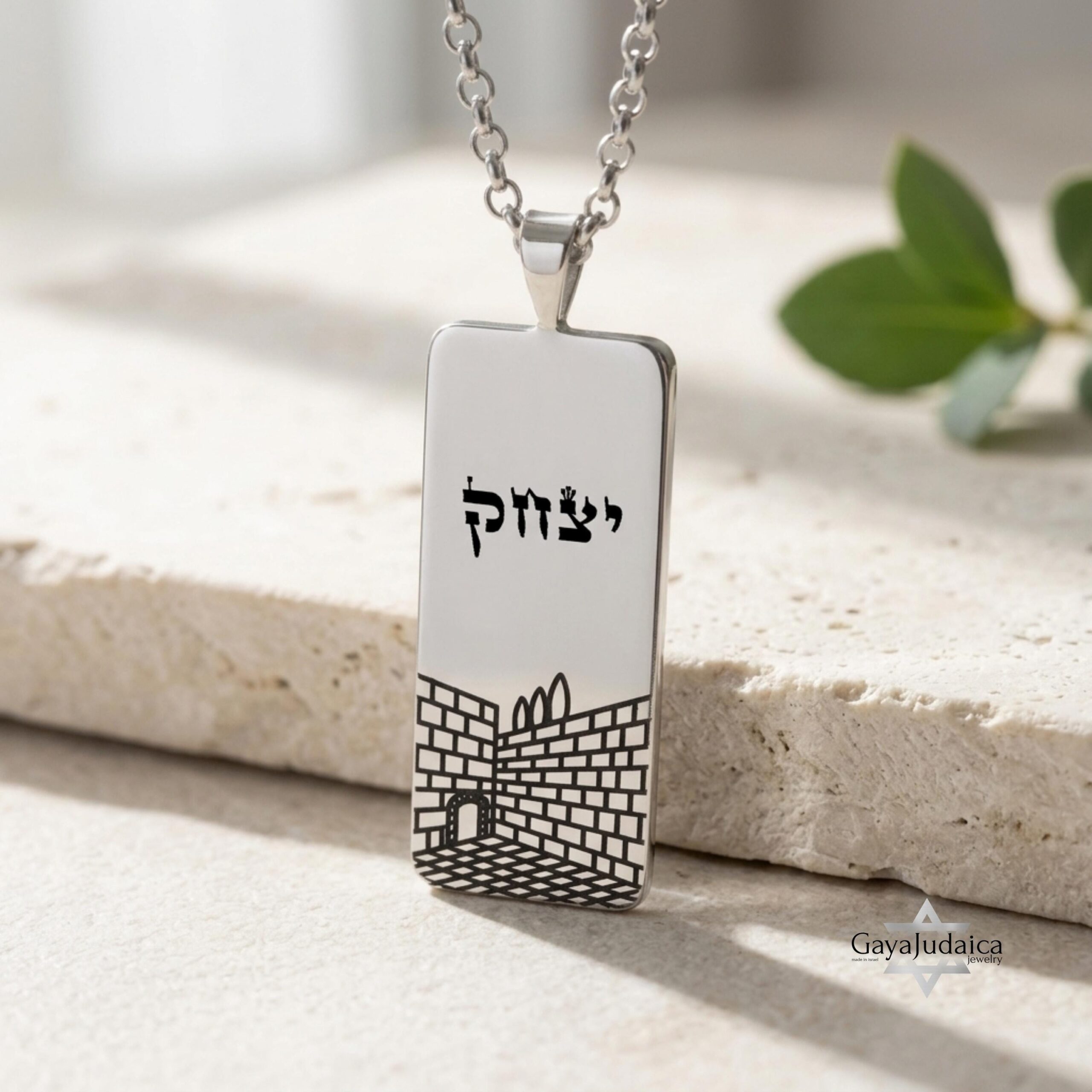 Dog Tag Necklace, Western Wall Hebrew Name Engraving, Israeli Jewelry, Jewish for Him Dog Tag Necklace, Western Wall Hebrew Name Engraving, Israeli Jewelry, Jewish for Him