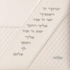 Tallit and Tefillin Bag Set, White Quilted Faux Leather, Embossed Priestly Blessing, 36x29cm - handmade in Israel