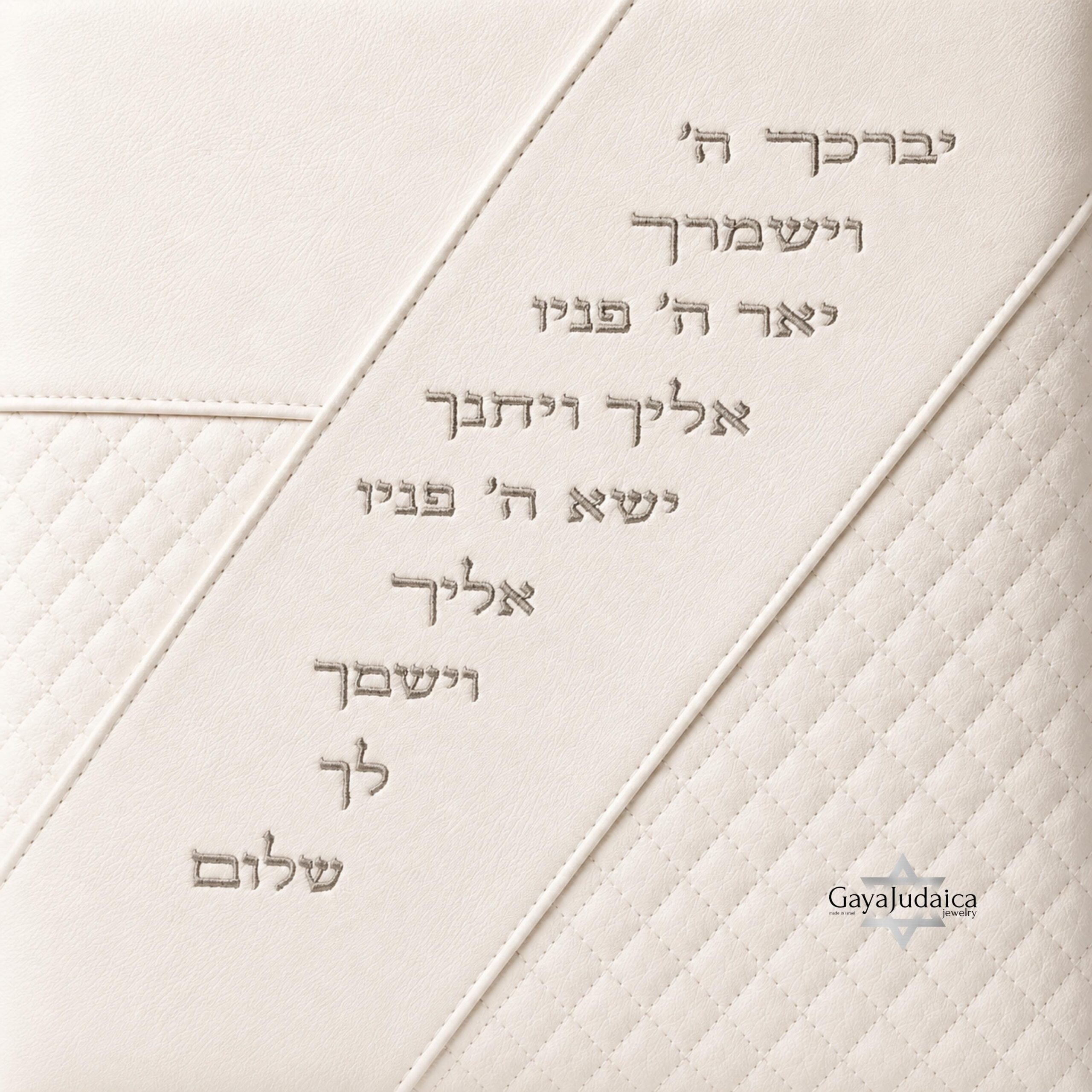 Tallit and Tefillin Bag Set, White Quilted Faux Leather, Embossed Priestly Blessing Tallit and Tefillin Bag Set, White Quilted Faux Leather, Embossed Priestly Blessing