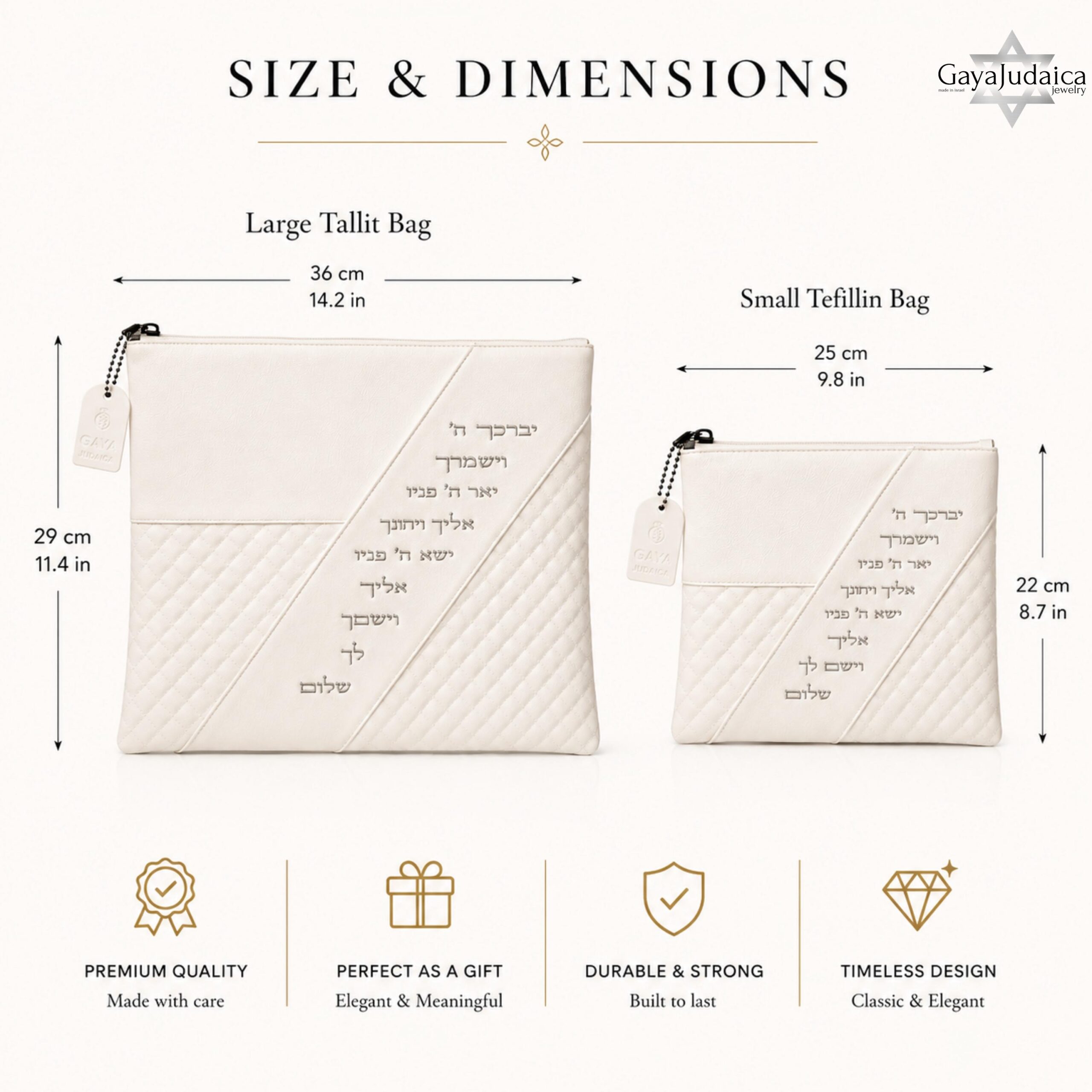 Tallit and Tefillin Bag Set, White Quilted Faux Leather, Embossed Priestly Blessing Tallit and Tefillin Bag Set, White Quilted Faux Leather, Embossed Priestly Blessing