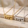 14K Gold Hebrew Name Necklace, Custom Jewish Jewelry - handmade in Israel
