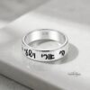 Personalized Hebrew blessing band, handmade in Israel