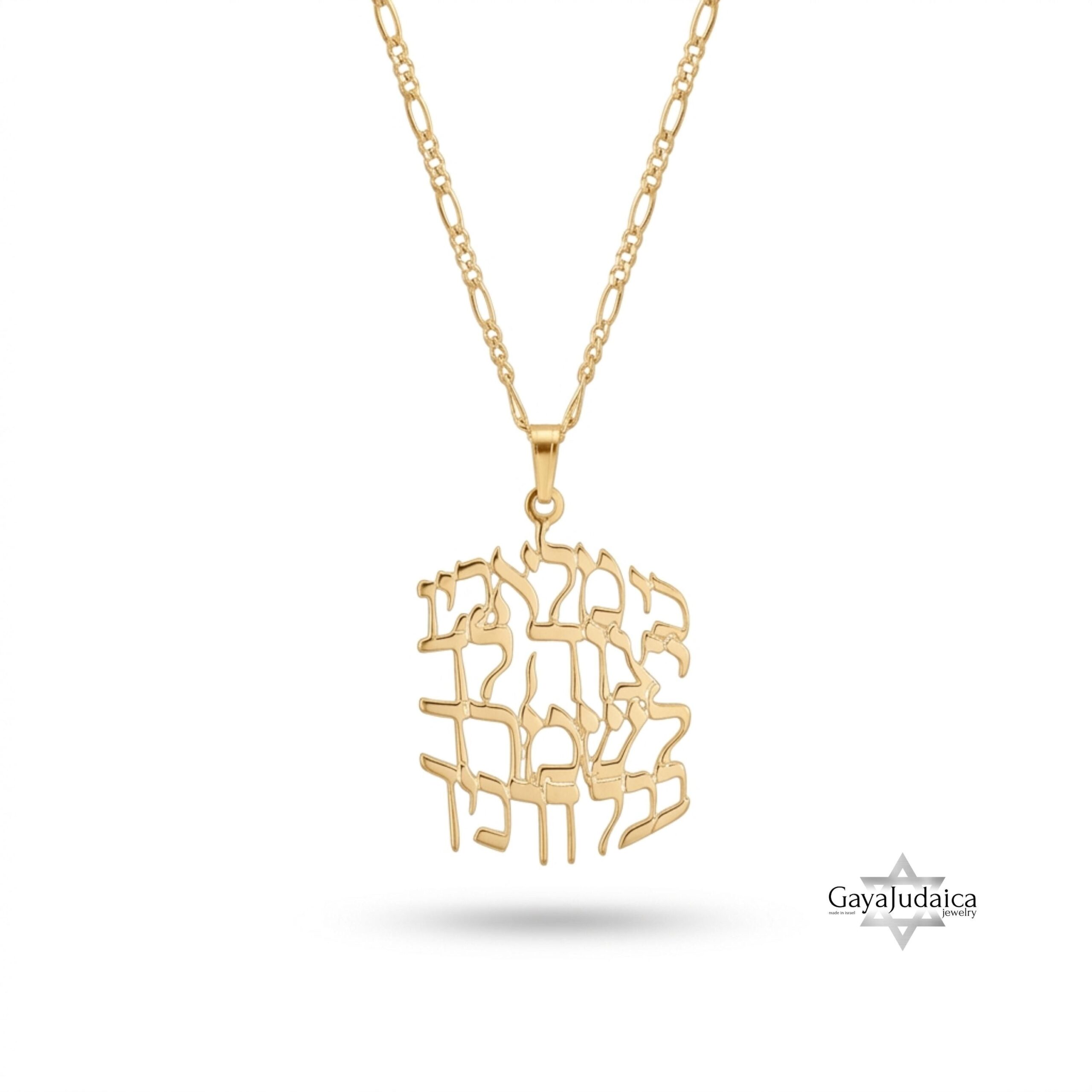 Sterling Silver Hebrew Bible Verse Necklace, Handmade Israeli Jewelry Sterling Silver Hebrew Bible Verse Necklace, Handmade Israeli Jewelry
