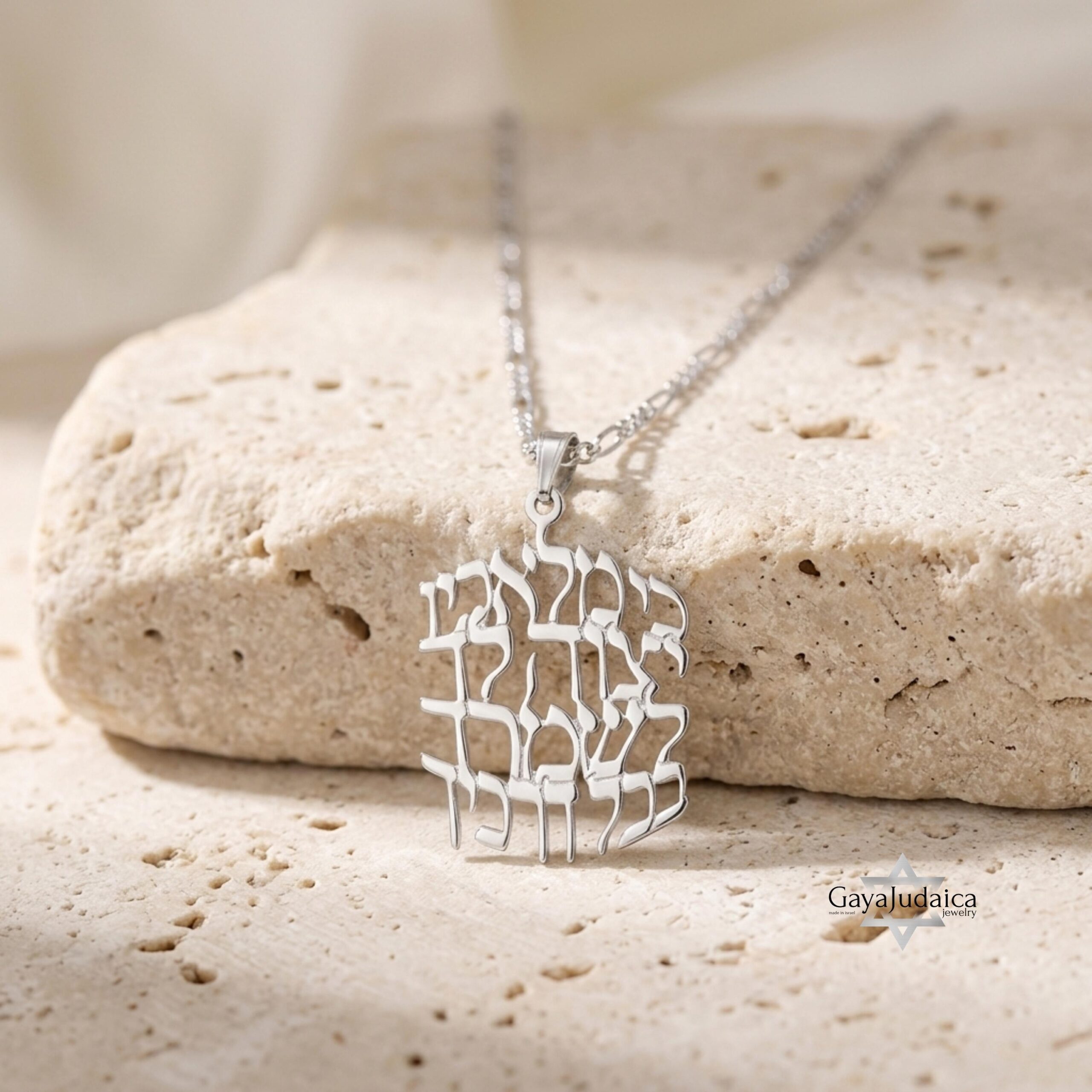Sterling Silver Hebrew Bible Verse Necklace, Handmade Israeli Jewelry Sterling Silver Hebrew Bible Verse Necklace, Handmade Israeli Jewelry