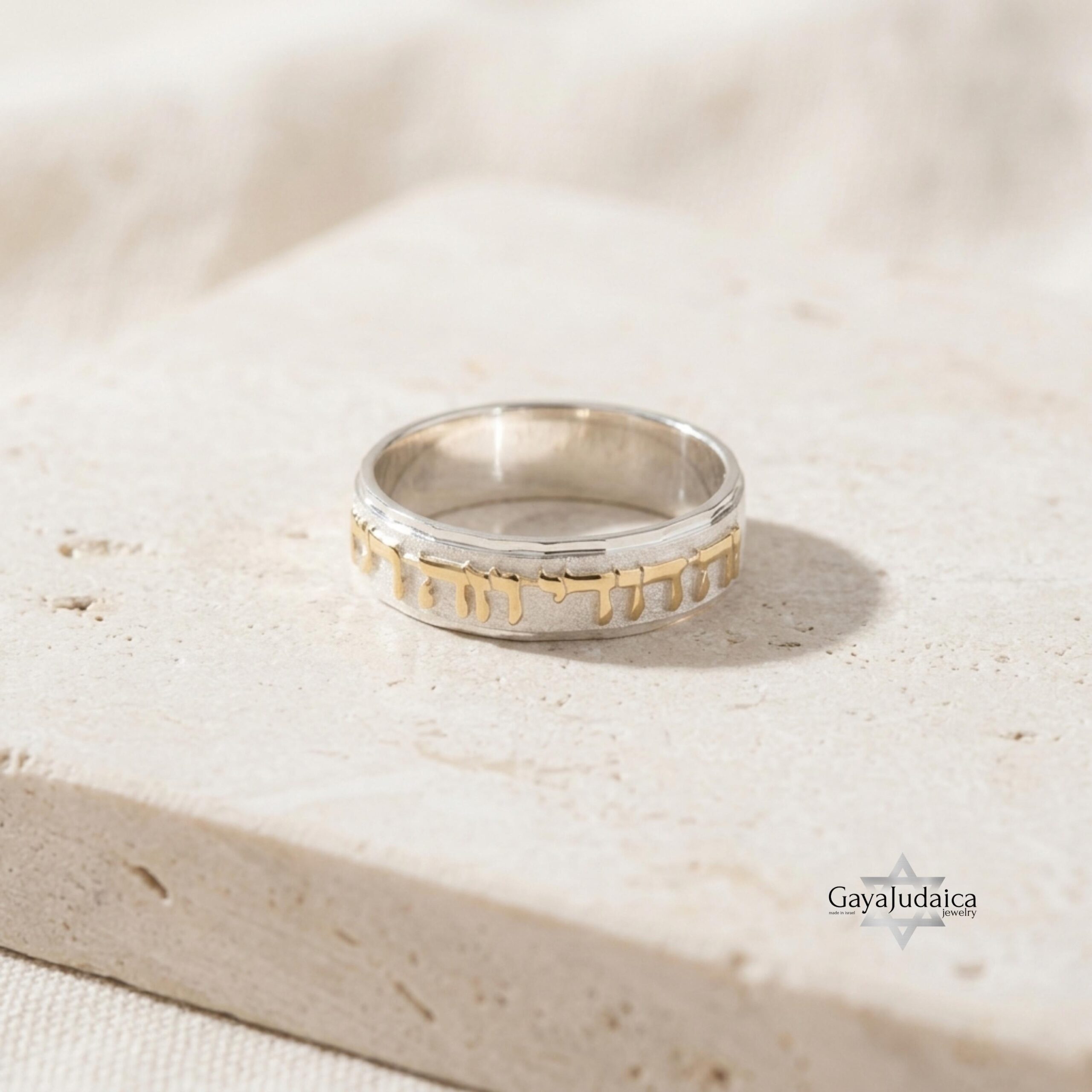 Hebrew Verse Ring, 14K Gold Letters on Sterling Silver Hebrew Verse Ring, 14K Gold Letters on Sterling Silver