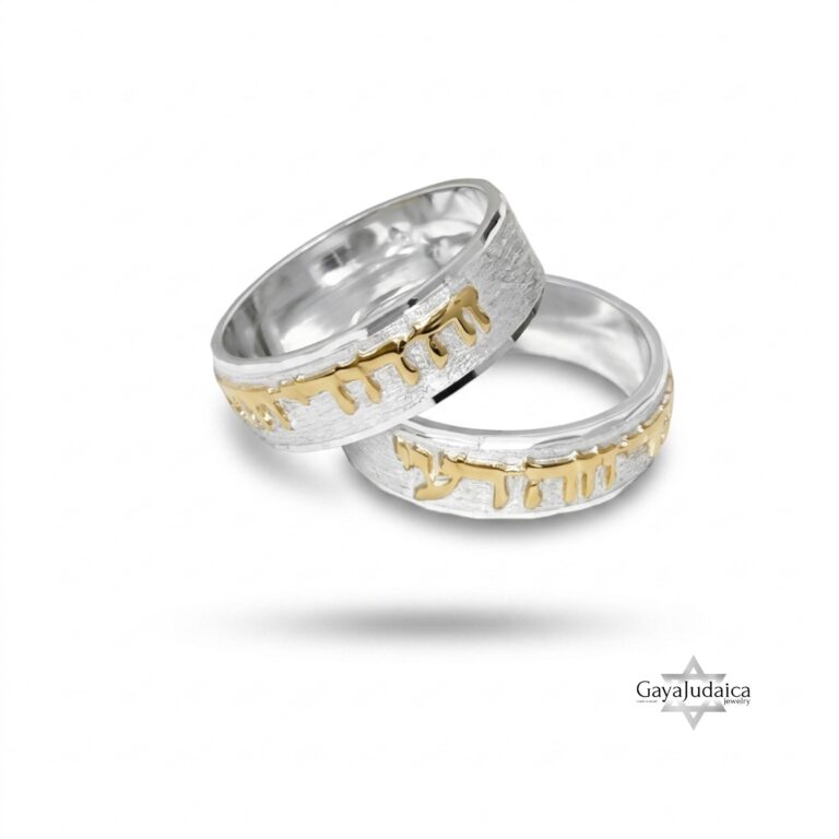 Two-tone Hebrew verse ring, handmade in Israel