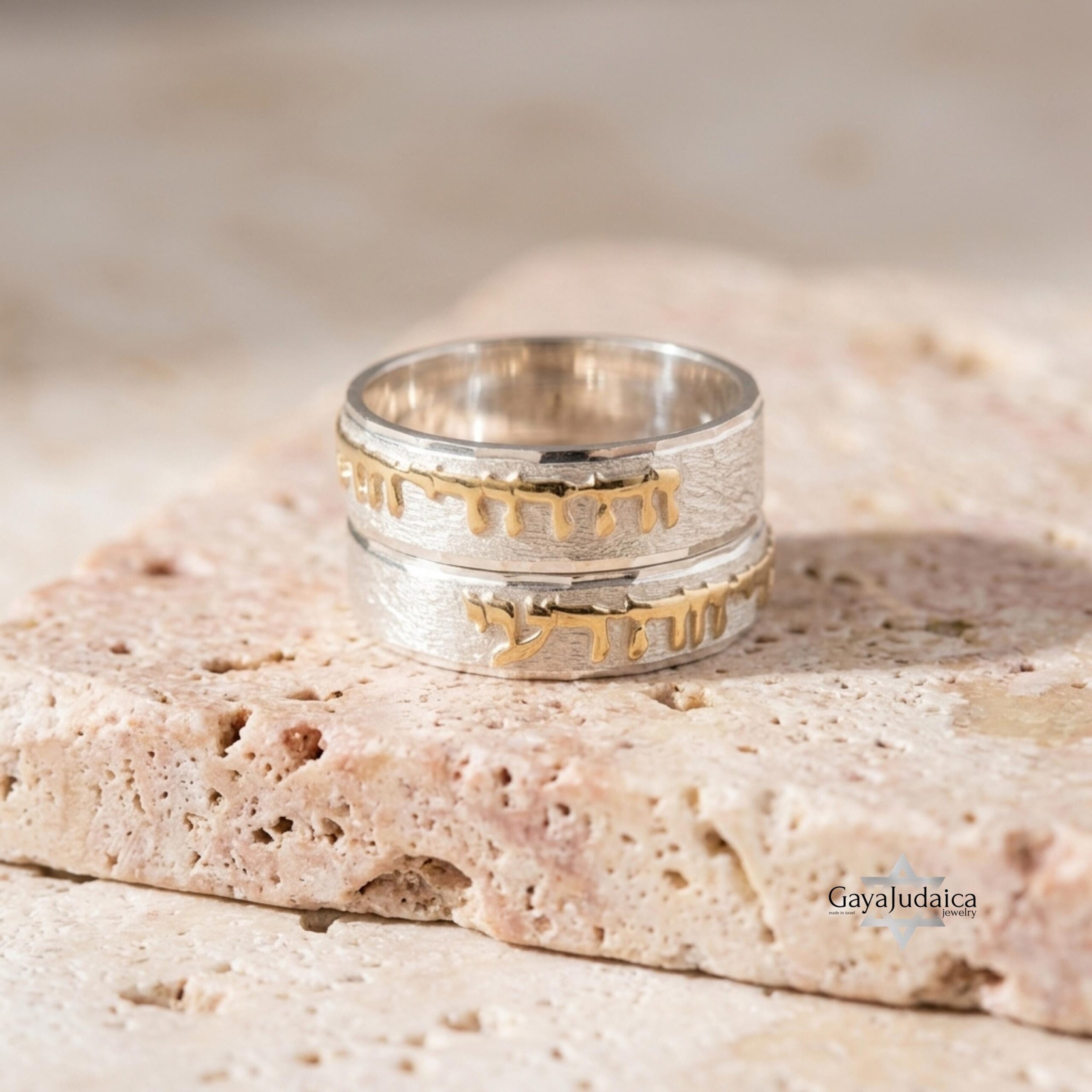 Hebrew Verse Ring, 14K Gold Letters on Sterling Silver Hebrew Verse Ring, 14K Gold Letters on Sterling Silver