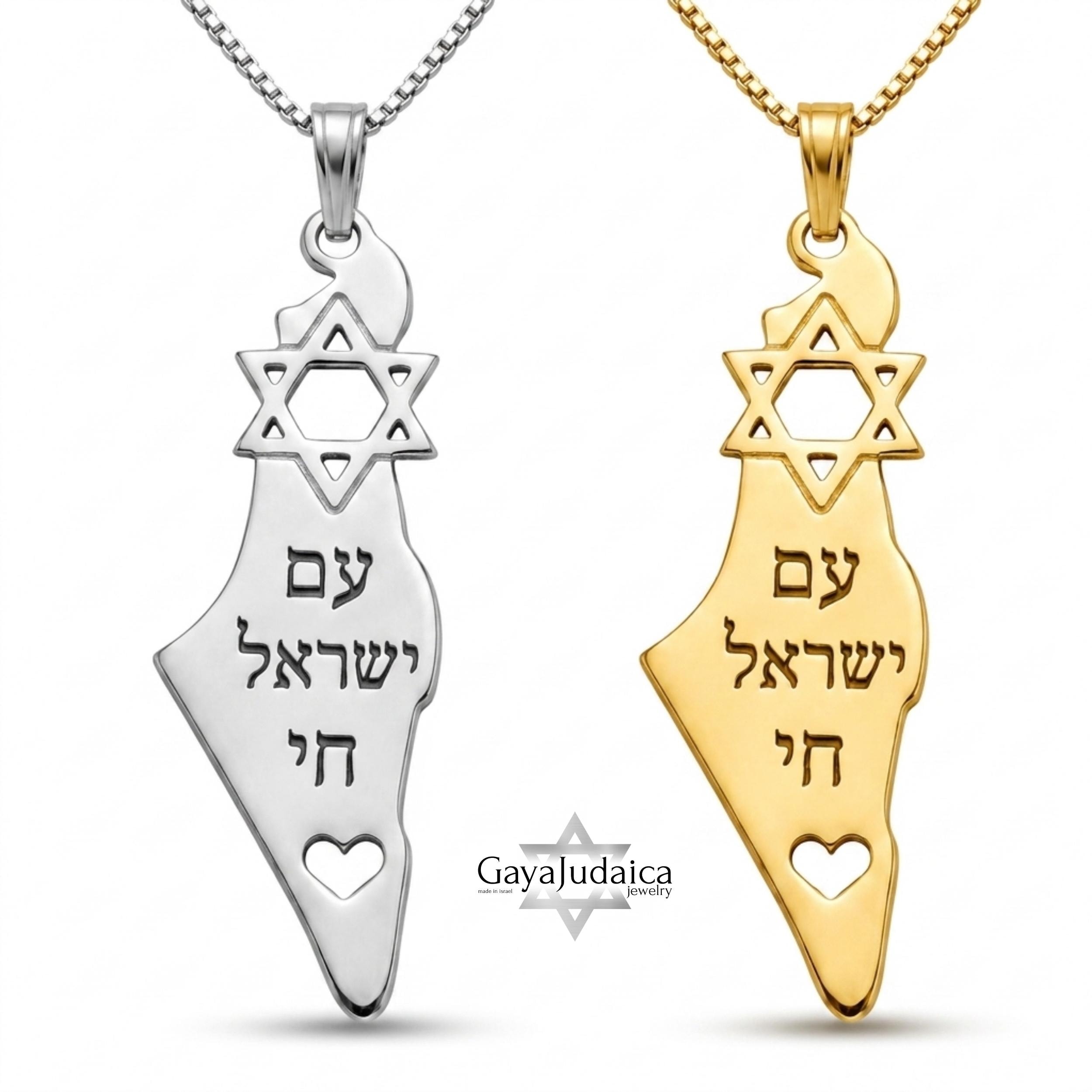 Israel Map Necklace 14K Solid Gold, Star of David Pendant, Hebrew Engraving Israel Map Necklace 14K Solid Gold, Star of David Pendant, Hebrew Engraving