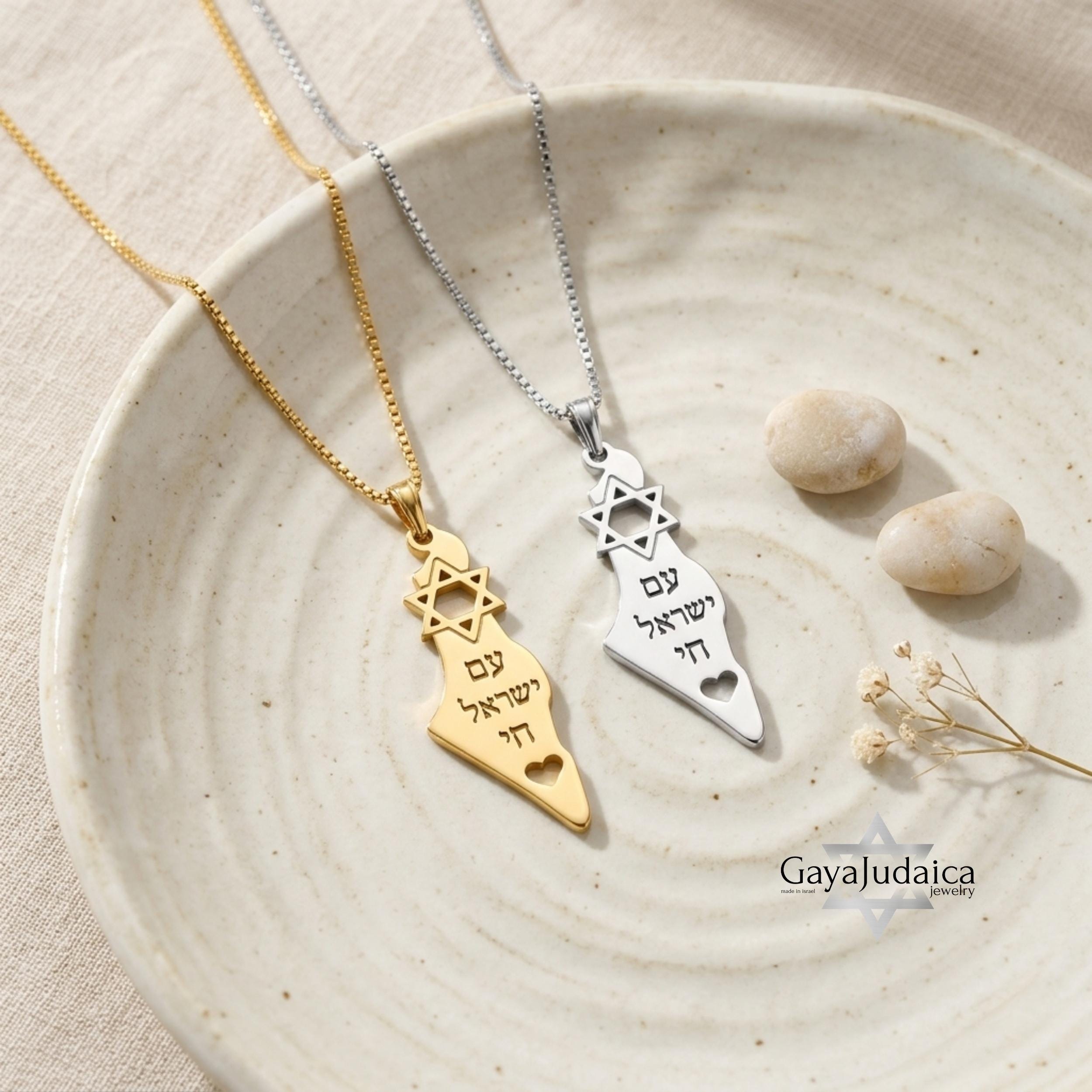 Israel Map Necklace 14K Solid Gold, Star of David Pendant, Hebrew Engraving Israel Map Necklace 14K Solid Gold, Star of David Pendant, Hebrew Engraving