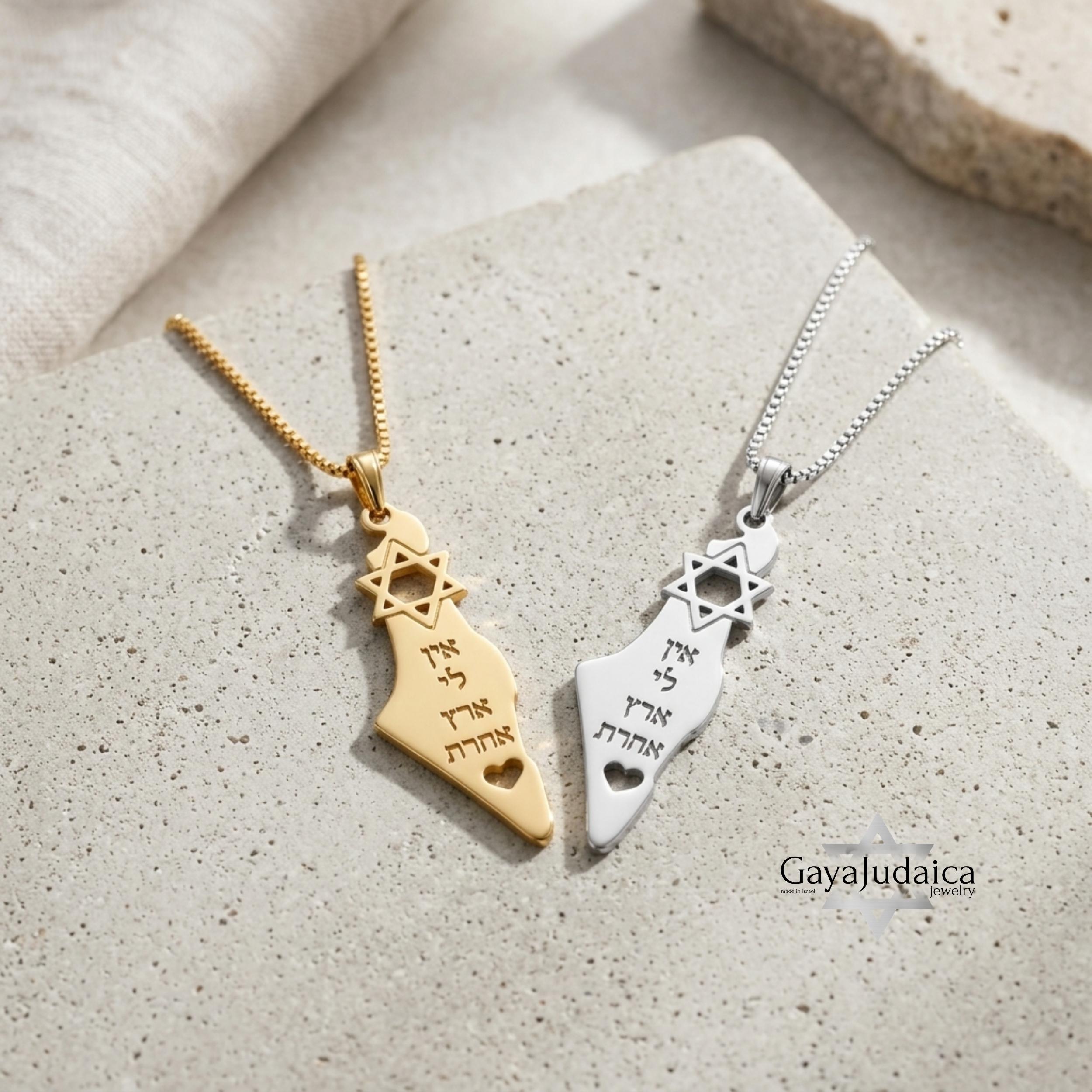 Israel Map Necklace 14K Solid Gold, Star of David Pendant, Hebrew Engraving Israel Map Necklace 14K Solid Gold, Star of David Pendant, Hebrew Engraving