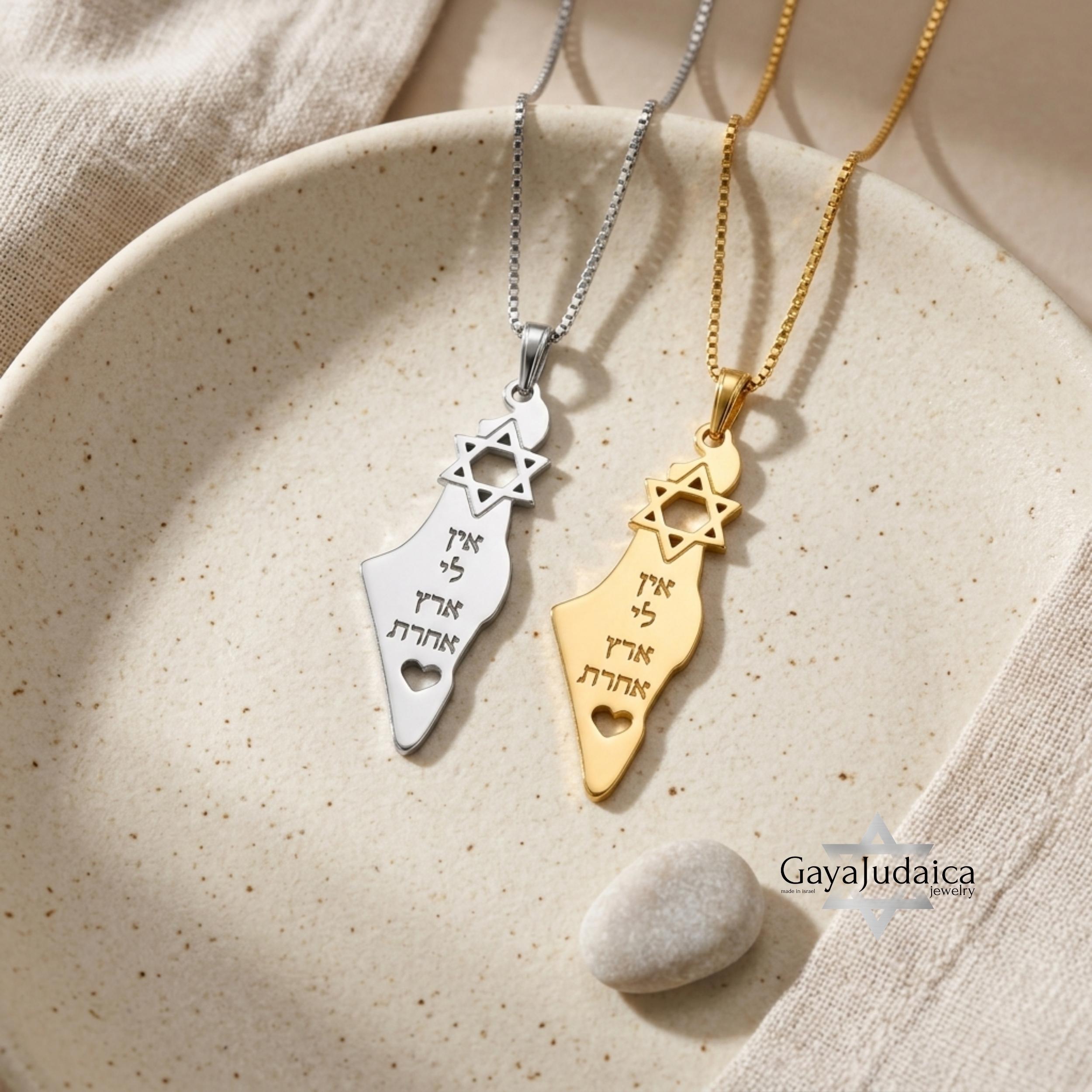 Israel Map Necklace 14K Solid Gold, Star of David Pendant, Hebrew Engraving Israel Map Necklace 14K Solid Gold, Star of David Pendant, Hebrew Engraving