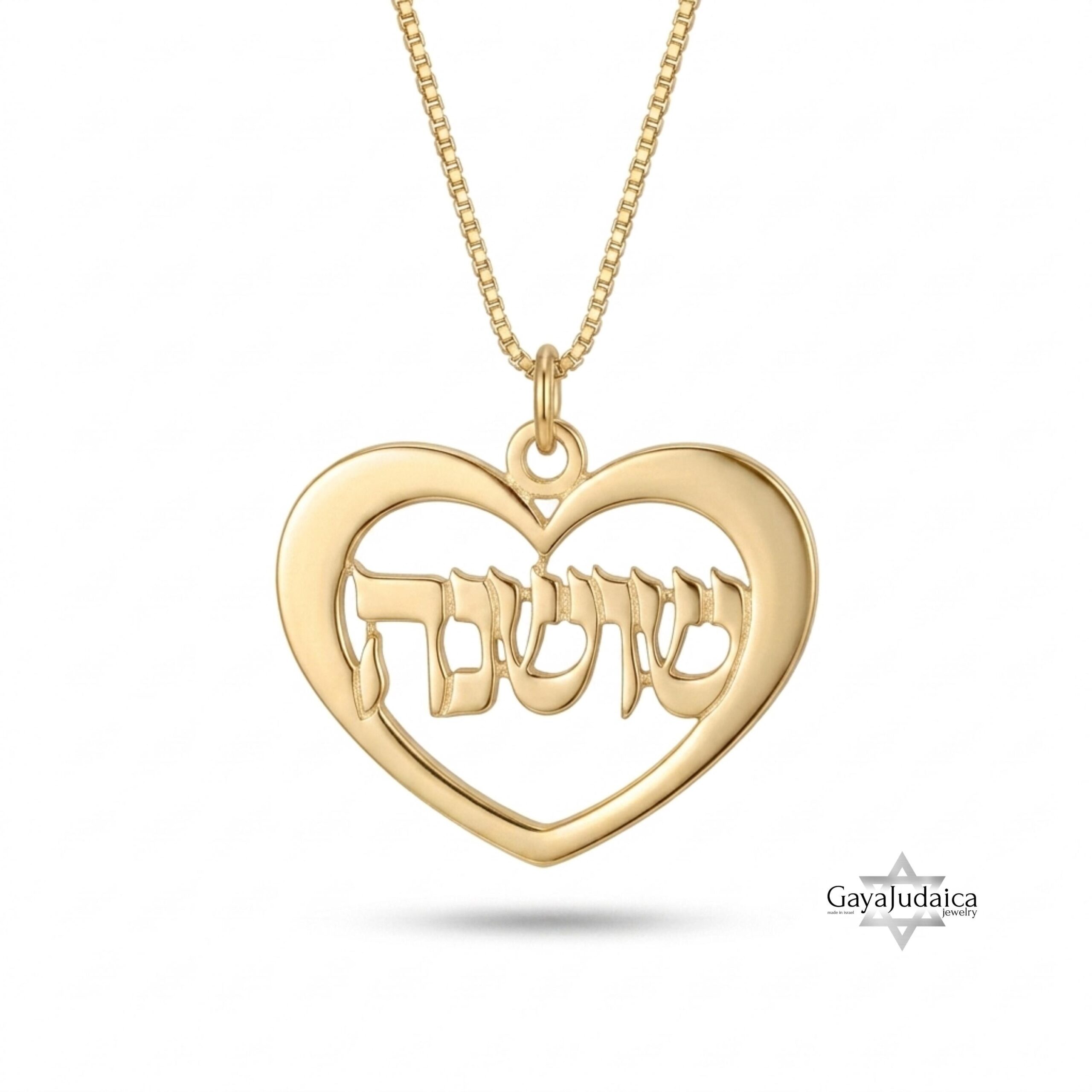 Hebrew Name Heart Necklace, Personalized Jewish Jewelry, Sterling Silver- Mother's Day gifts Hebrew Name Heart Necklace, Personalized Jewish Jewelry, Sterling Silver- Mother's Day gifts