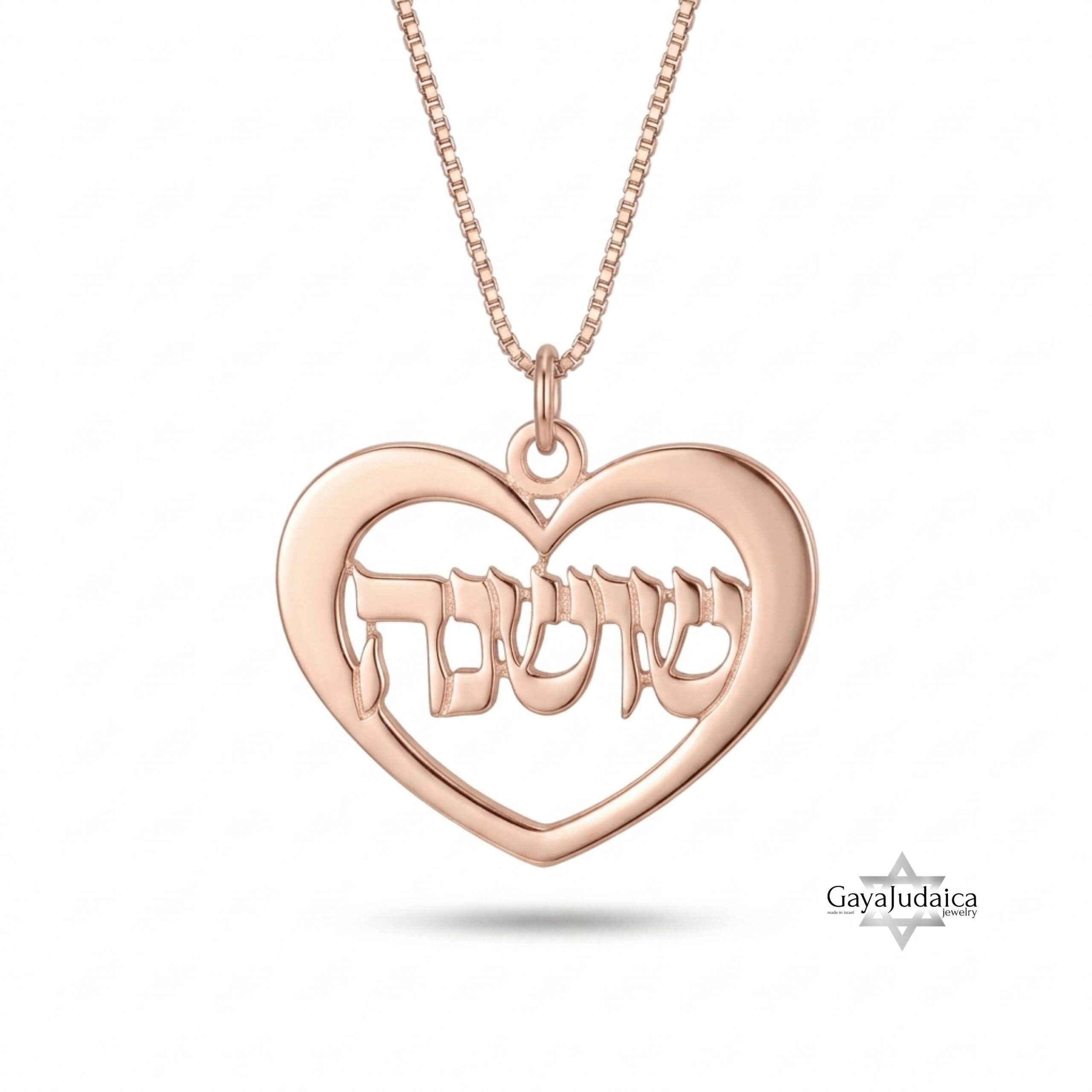 Hebrew Name Heart Necklace, Personalized Jewish Jewelry, Sterling Silver- Mother's Day gifts Hebrew Name Heart Necklace, Personalized Jewish Jewelry, Sterling Silver- Mother's Day gifts