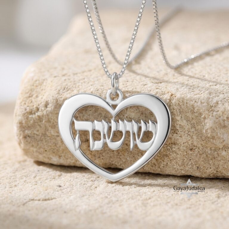 Hebrew Name Heart Necklace: Personalized Jewish Jewelry, Sterling Silver- Mother's Day gifts