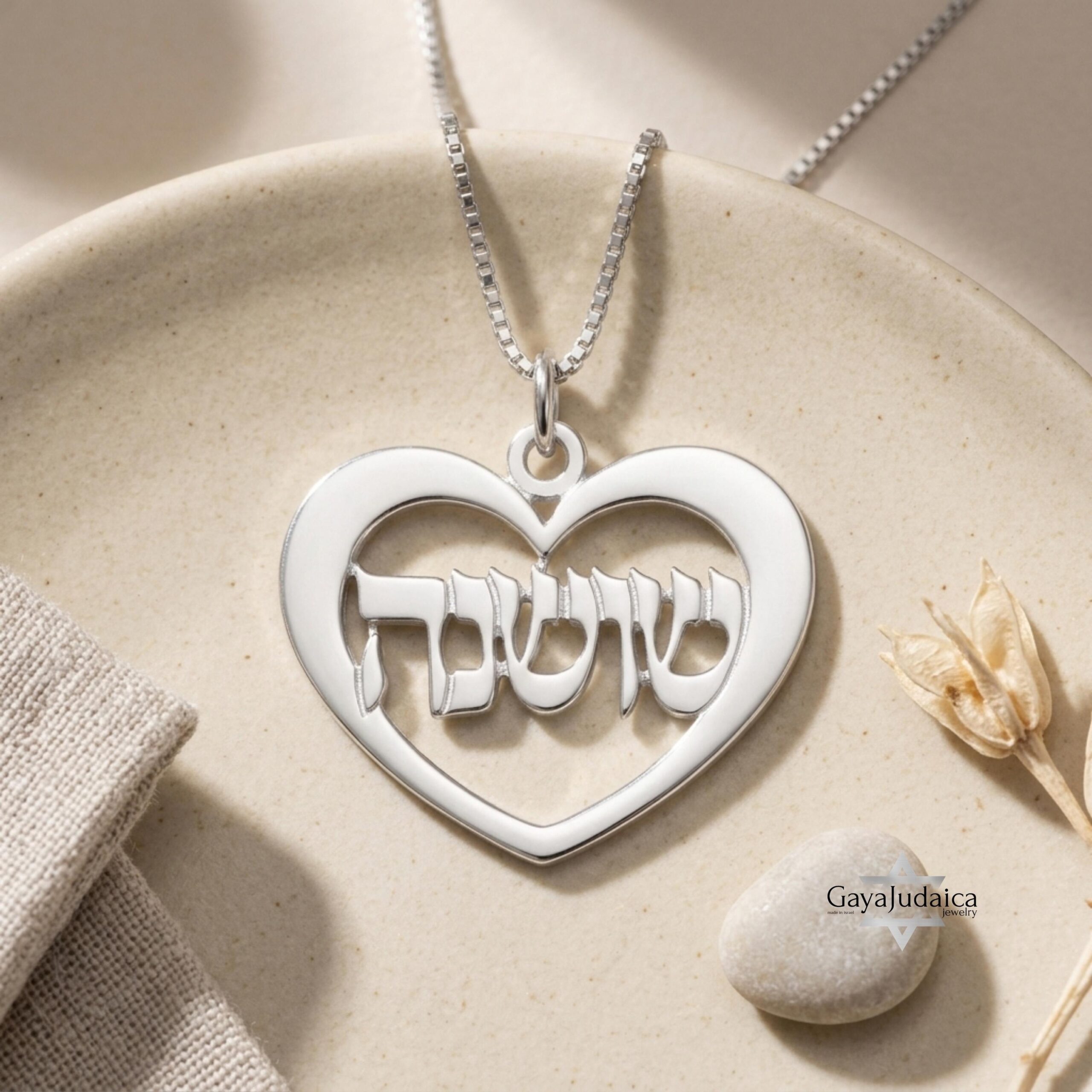Hebrew Name Heart Necklace, Personalized Jewish Jewelry, Sterling Silver- Mother's Day gifts Hebrew Name Heart Necklace, Personalized Jewish Jewelry, Sterling Silver- Mother's Day gifts