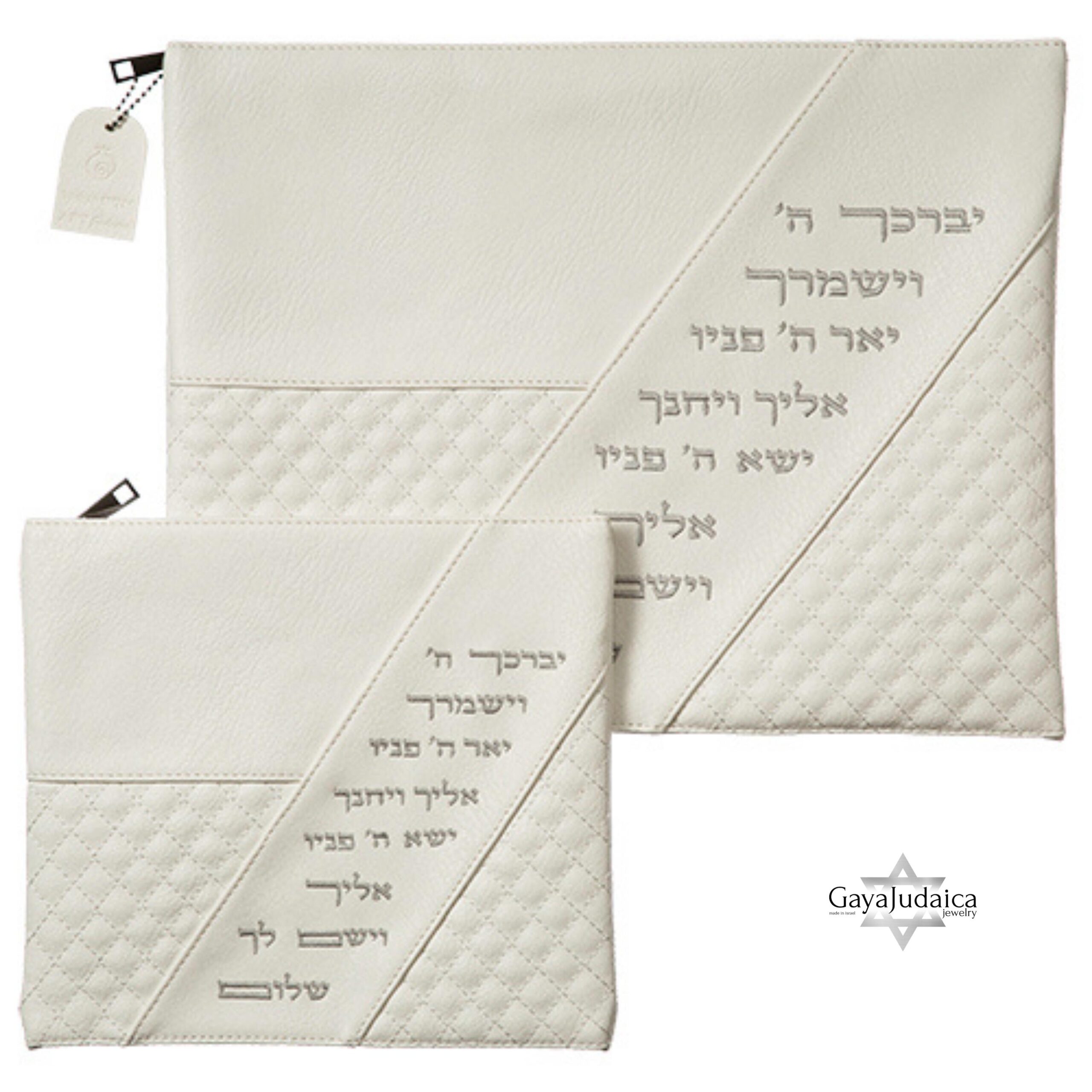 Tallit and Tefillin Bag Set, White Quilted Faux Leather, Embossed Priestly Blessing Tallit and Tefillin Bag Set, White Quilted Faux Leather, Embossed Priestly Blessing