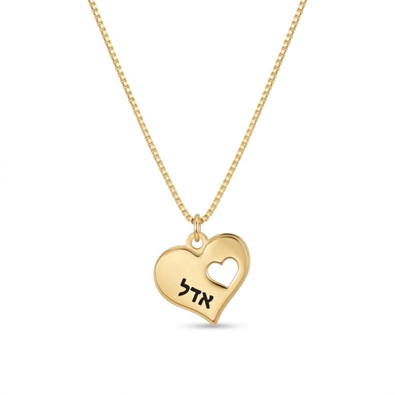 Hebrew Name Necklace 14K Solid Gold, Engraved Heart Pendant 17mm, Yellow or White - handmade in Israel