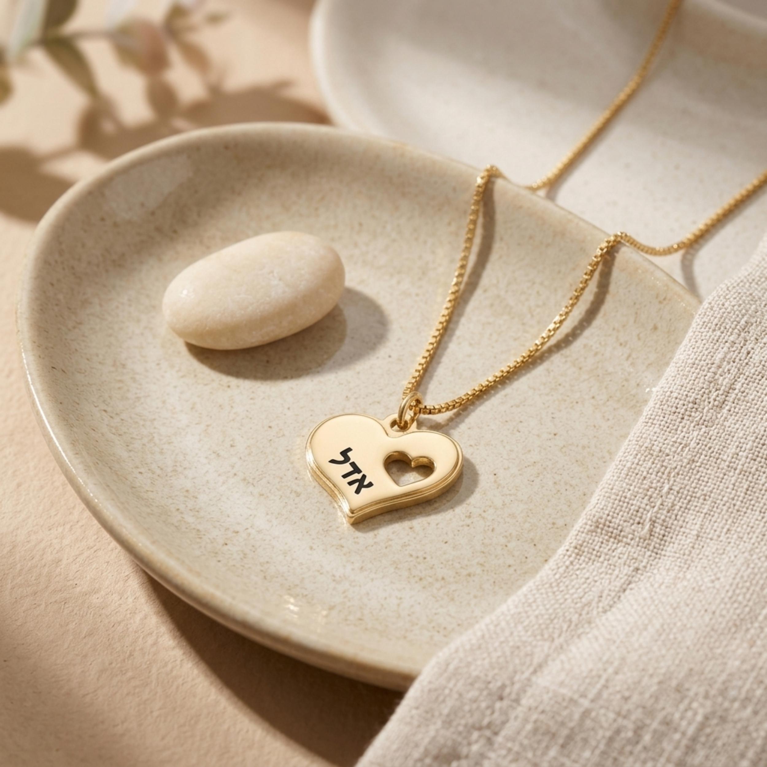 Hebrew Name Necklace 14K Solid Gold, Engraved Heart Pendant 17mm, Yellow or White Hebrew Name Necklace 14K Solid Gold, Engraved Heart Pendant 17mm, Yellow or White