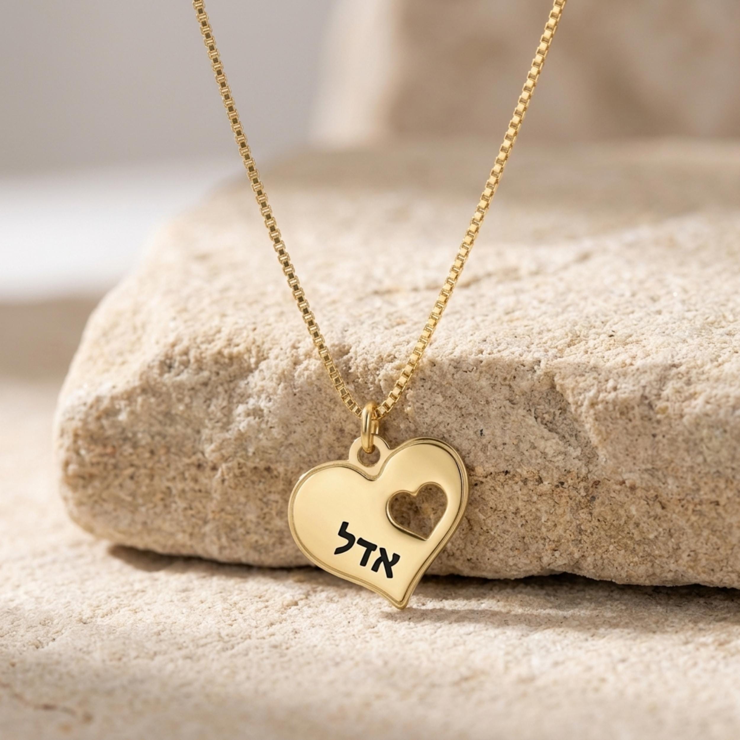 Hebrew Name Necklace 14K Solid Gold, Engraved Heart Pendant 17mm, Yellow or White Hebrew Name Necklace 14K Solid Gold, Engraved Heart Pendant 17mm, Yellow or White