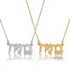14K Gold Hebrew Name Necklace, Custom Jewish Jewelry - handmade in Israel