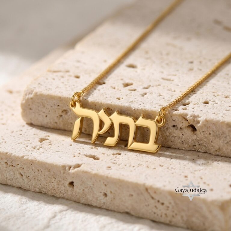 14K Gold Hebrew Name Necklace, Custom Jewish Jewelry