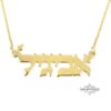 Mini 14K Gold Hebrew Name Necklace Custom Jewish Jewelry - handmade in Israel